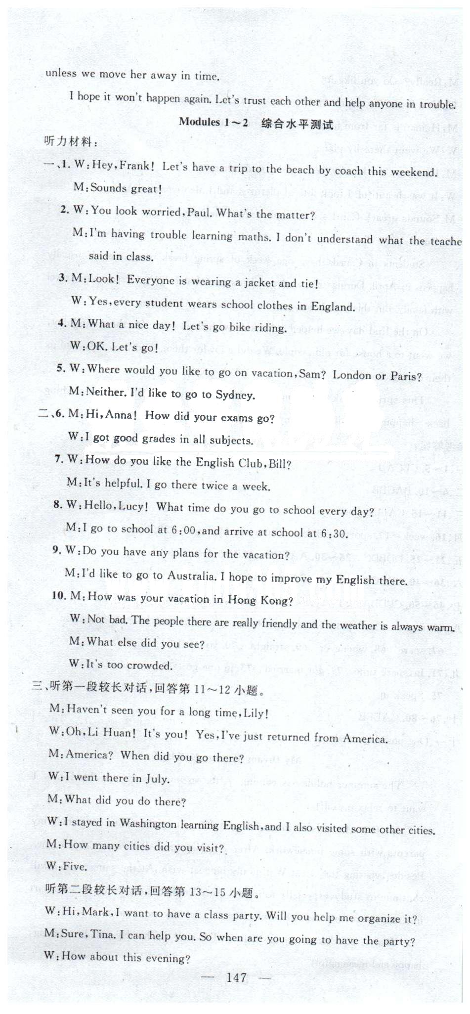 100分闖關(guān)九年級(jí)下英語(yǔ)新疆青少年出版社 專題復(fù)習(xí)1-8 [6]