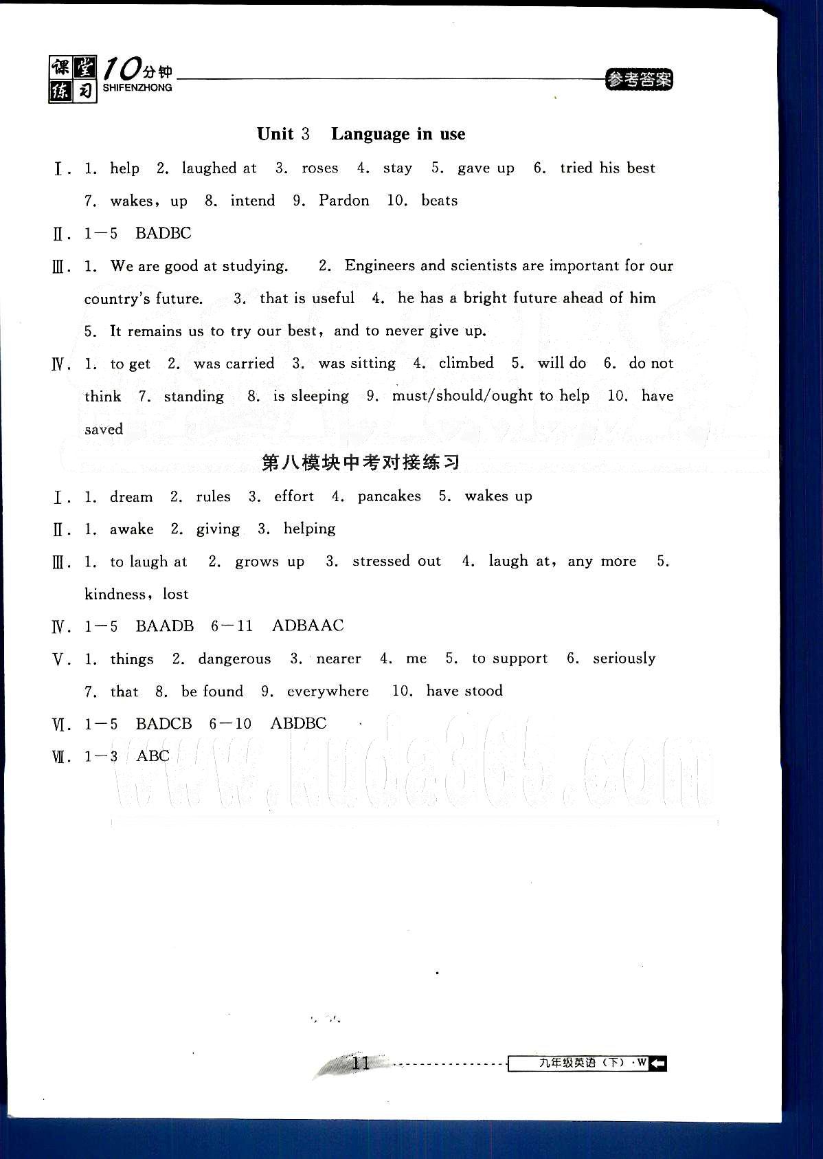 2015春 课堂10分钟课堂九年级下英语吉林出版社 Module1-8 [11]