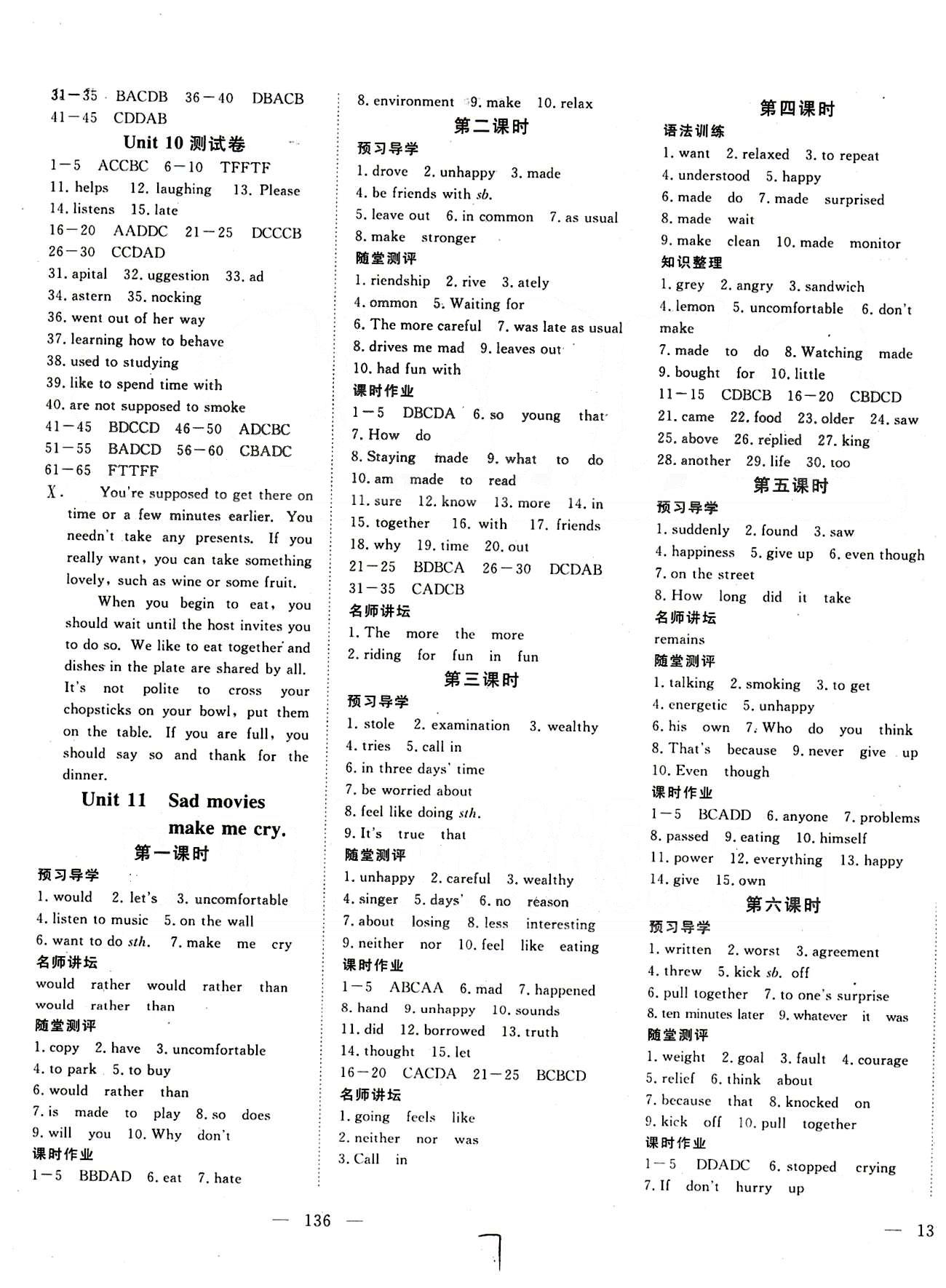 351高效課堂導(dǎo)學(xué)案九年級下英語湖北科學(xué)技術(shù)出版社 Unit9-14 [4]