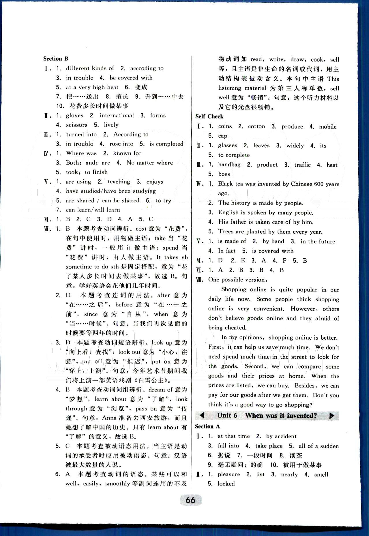 ·北大绿卡课时同步讲练九年级下英语东北师范大学出版社 Unit 1-6 [10]