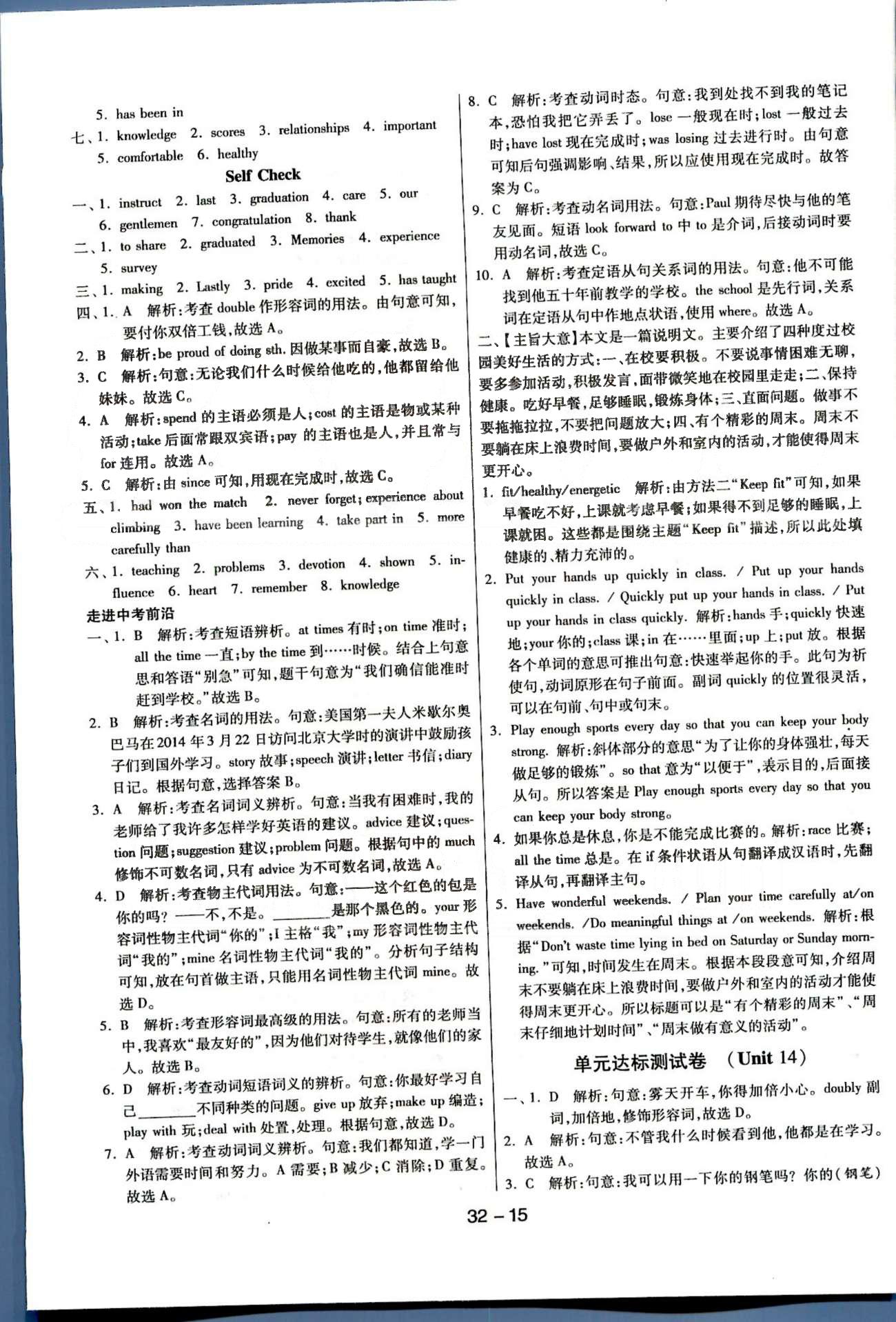 1课3练单元达标测试九年级下英语中国少年儿童出版社 或 江苏人民出版社 Unit 14 [2]