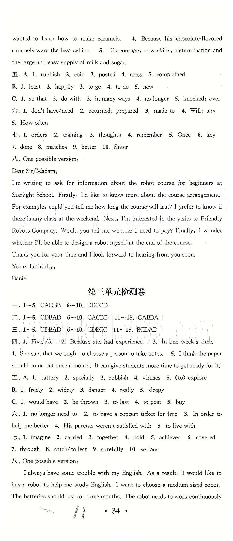 通城學(xué)典九年級(jí)下英語延邊大學(xué)出版社 單元檢測（“卷”部分） 第一-四單元、期中期末 [5]