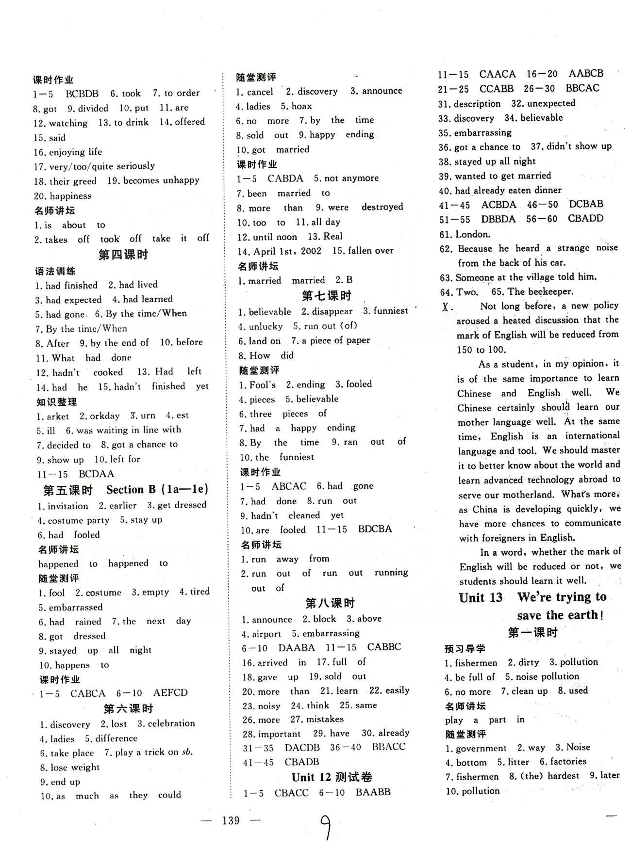 351高效課堂導(dǎo)學(xué)案九年級(jí)下英語湖北科學(xué)技術(shù)出版社 Unit9-14 [6]