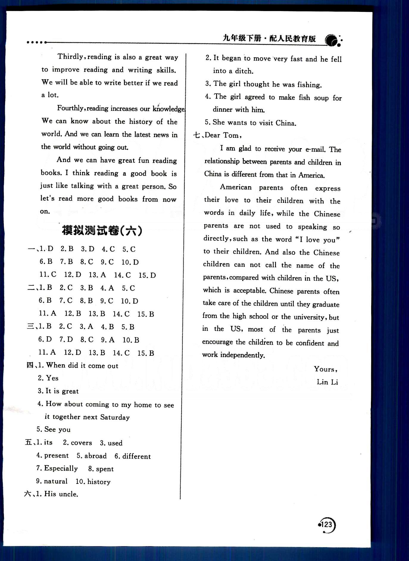 新课堂同步训练九年级下英语北京教育出版社 模拟测试卷 [4]