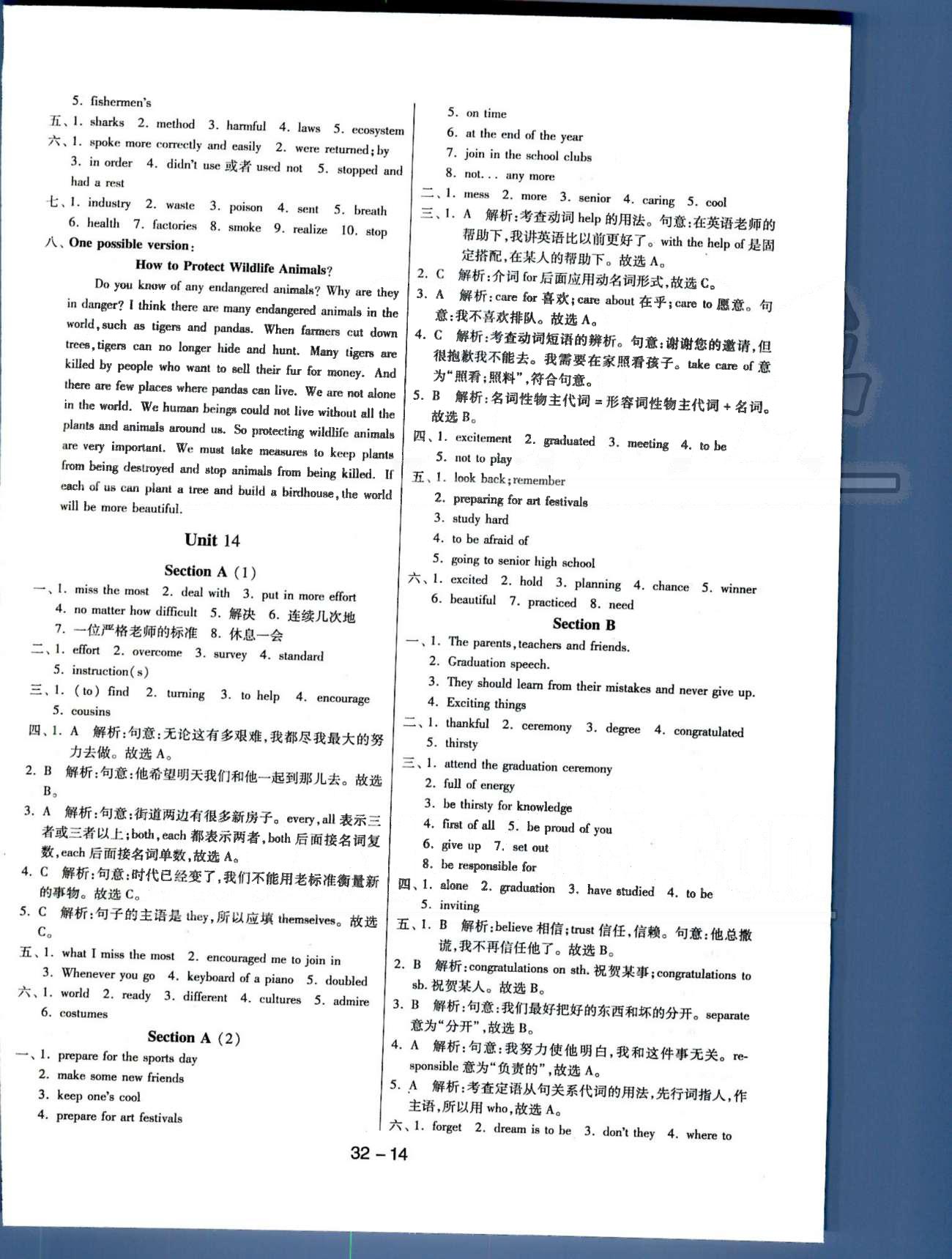 1课3练单元达标测试九年级下英语中国少年儿童出版社 或 江苏人民出版社 Unit 14 [1]