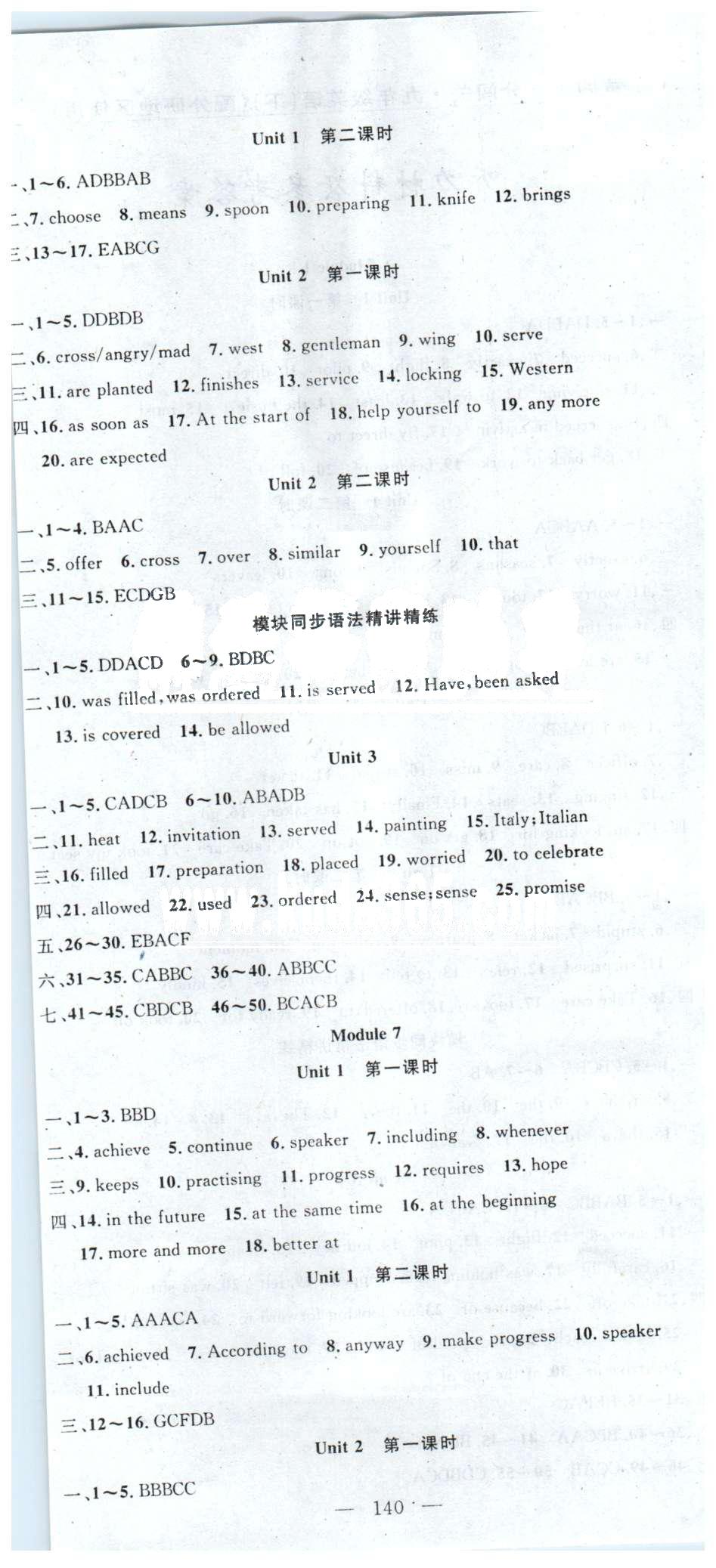 100分闖關(guān)九年級下英語新疆青少年出版社 Module 1-8 [6]