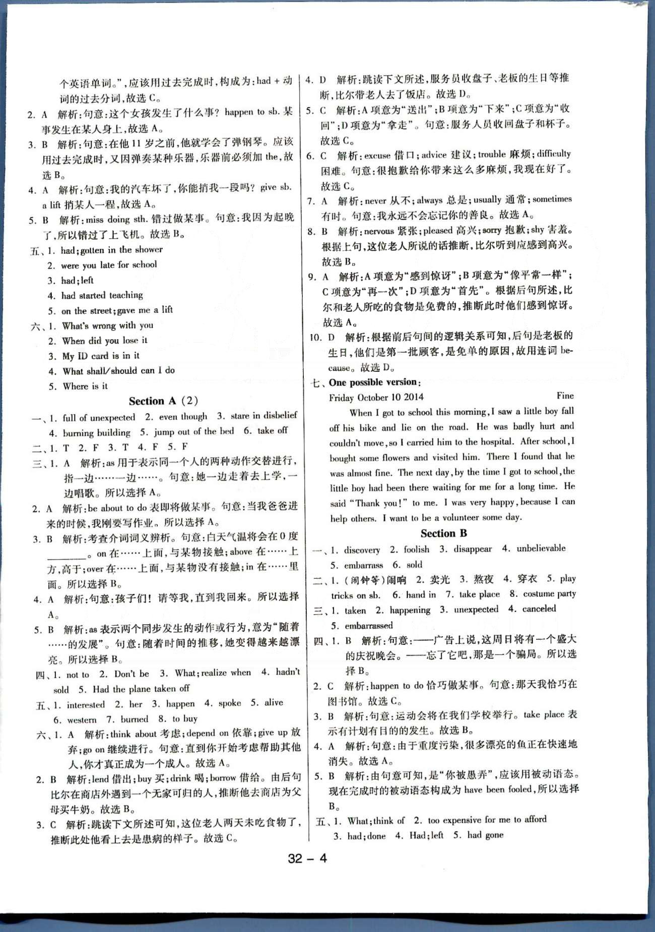 1课3练单元达标测试九年级下英语中国少年儿童出版社 或 江苏人民出版社 Unit 11-12 [4]