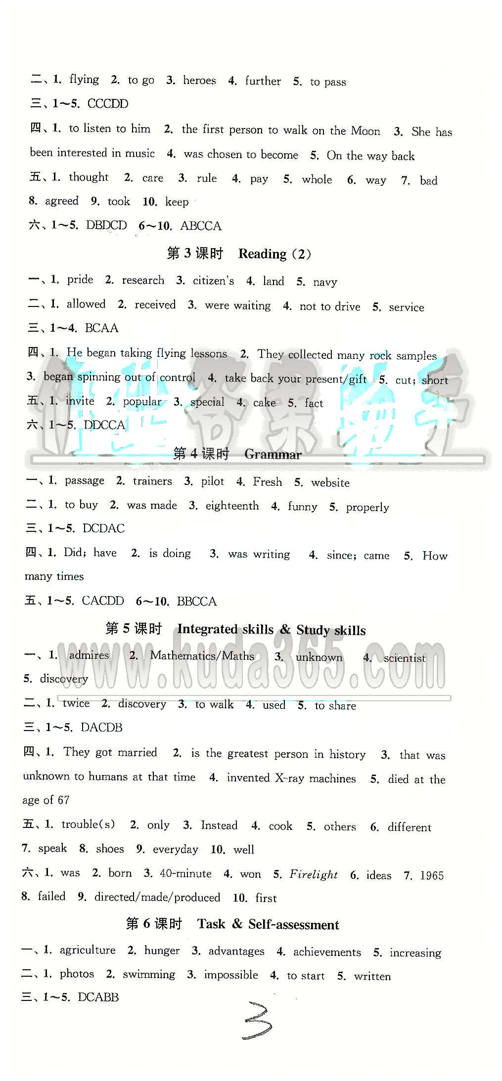 通城學(xué)典九年級(jí)下英語(yǔ)延邊大學(xué)出版社 課時(shí)檢測(cè)（“書”部分） [3]