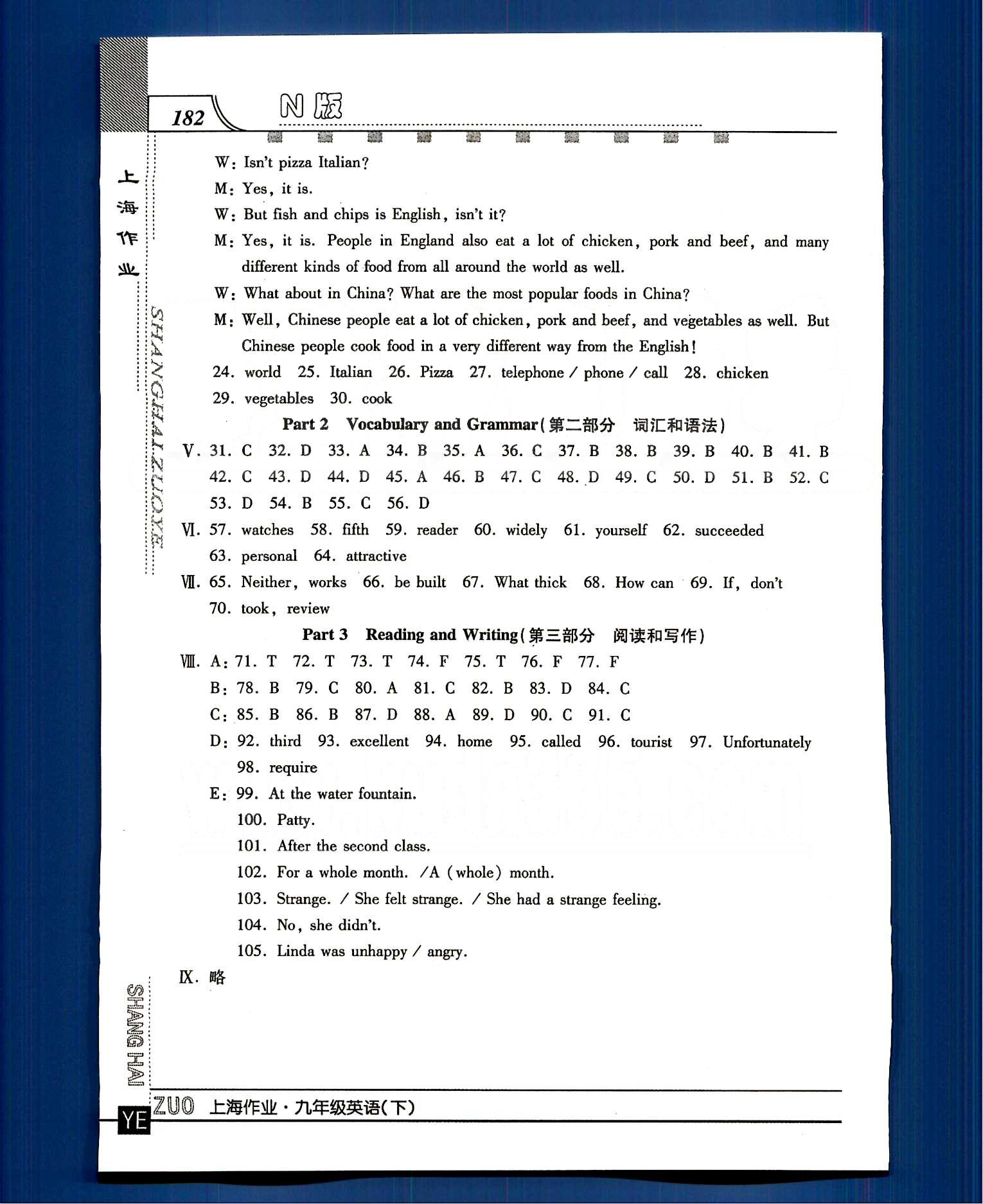 20145 鐘書金牌 上海作業(yè)九年級下英語上海大學(xué)出版社 Exam [13]