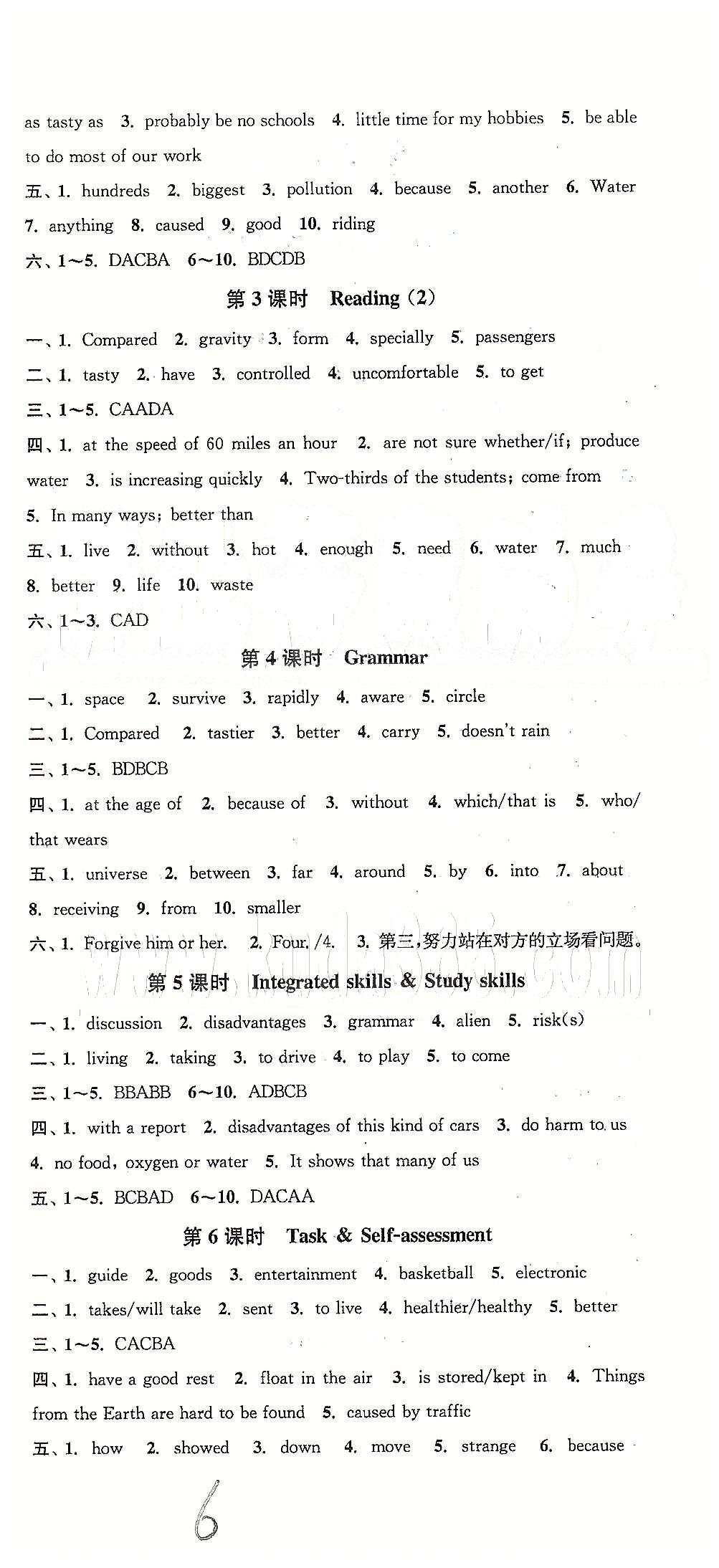 通城學典九年級下英語延邊大學出版社 課時檢測（“書”部分） [6]