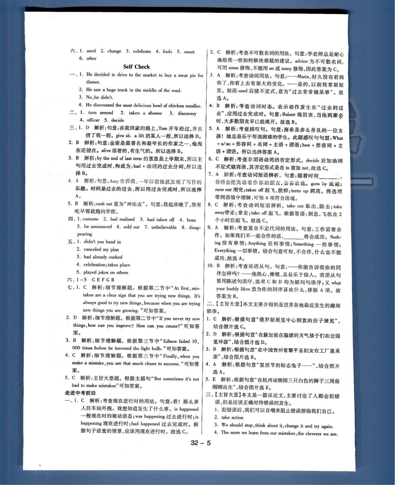 1課3練單元達(dá)標(biāo)測試九年級下英語中國少年兒童出版社 或 江蘇人民出版社 Unit 11-12 [5]