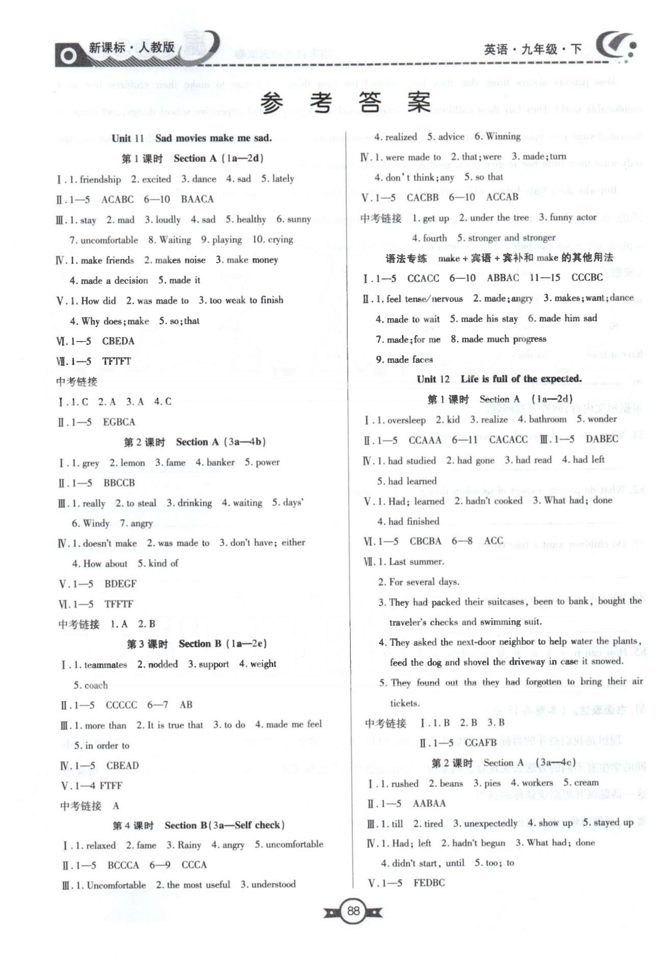 赢在新课堂九年级下英语东方出版社 Unit 11-14 [1]