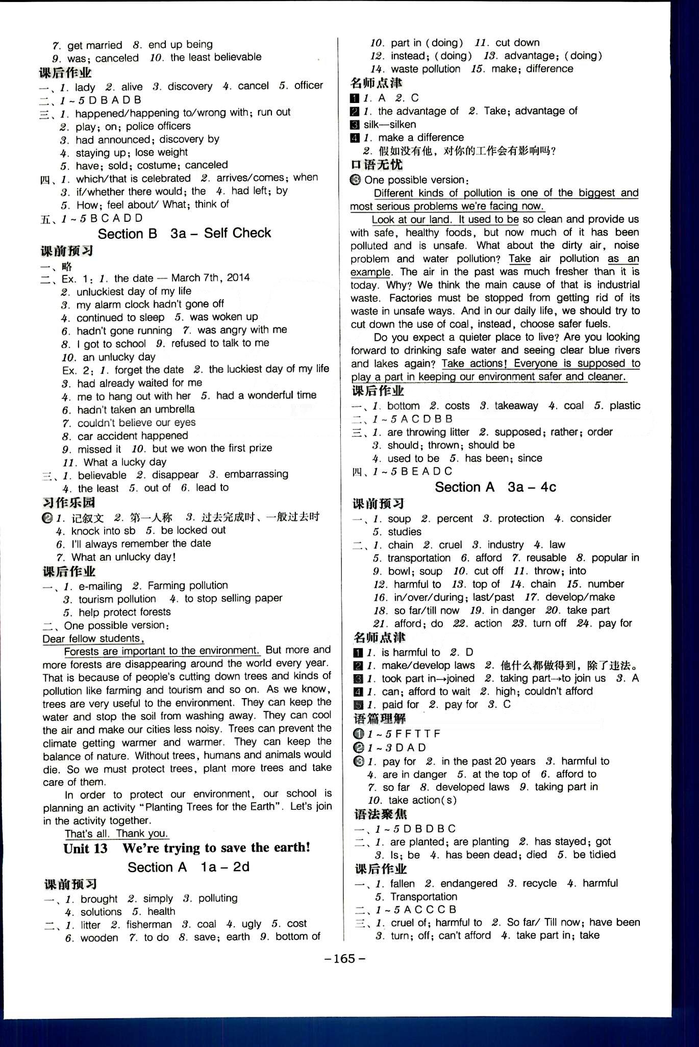 廣東學(xué)導(dǎo)練九年級(jí)下英語新世紀(jì)出版社 Unit8-14 [7]