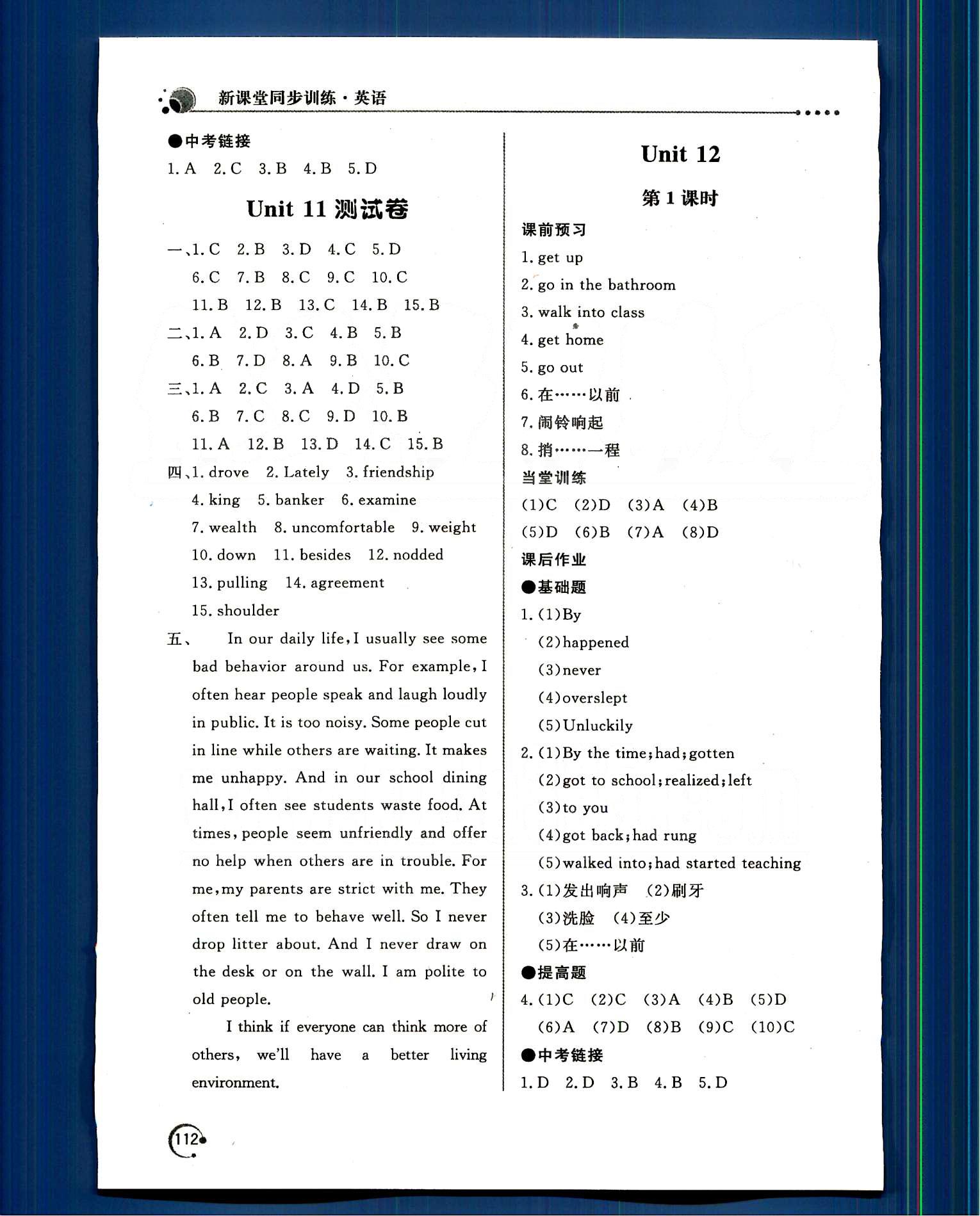 新課堂同步訓(xùn)練九年級下英語北京教育出版社 Unit11-14 [3]