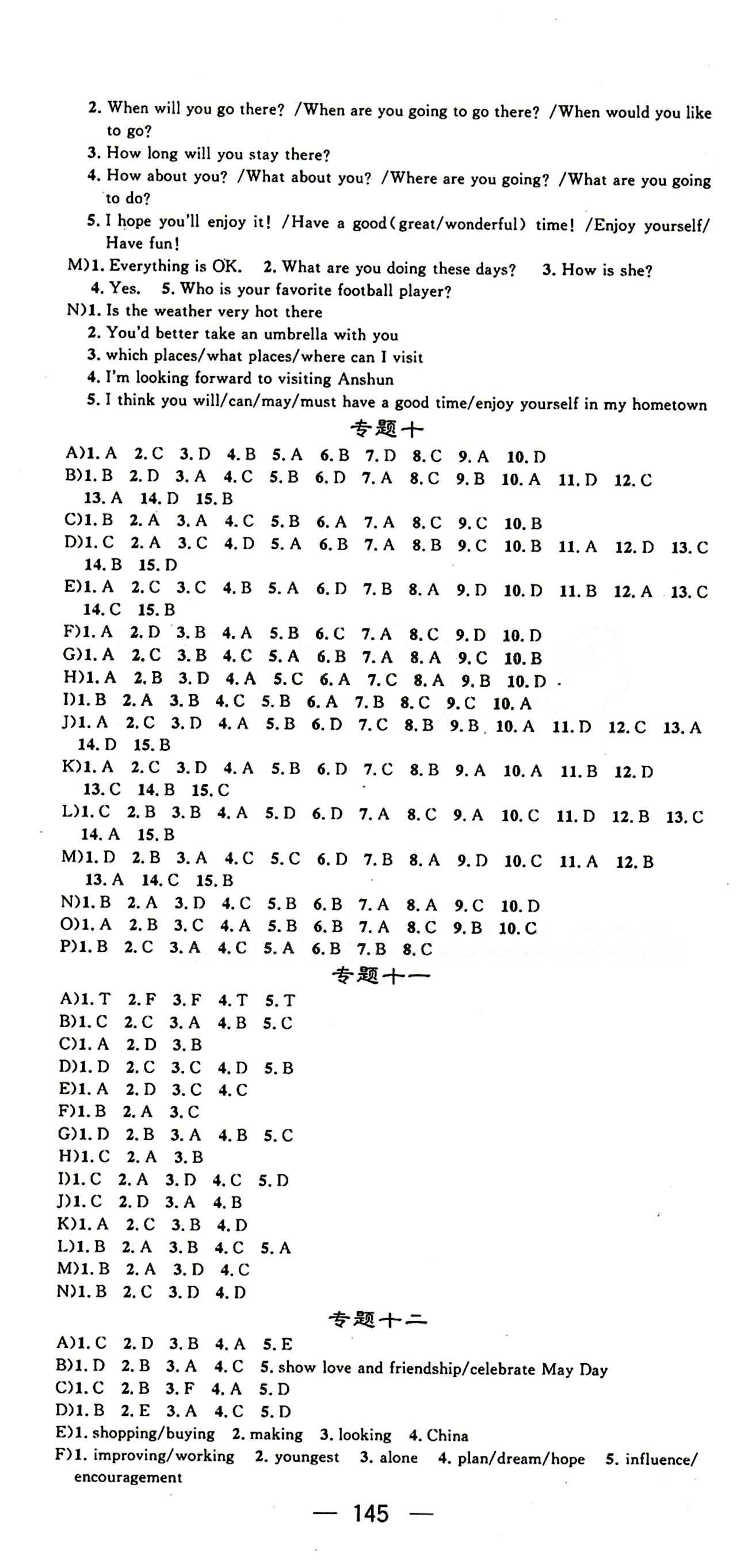 2015年名師測控九年級英語下冊人教版 專題訓練 [4]