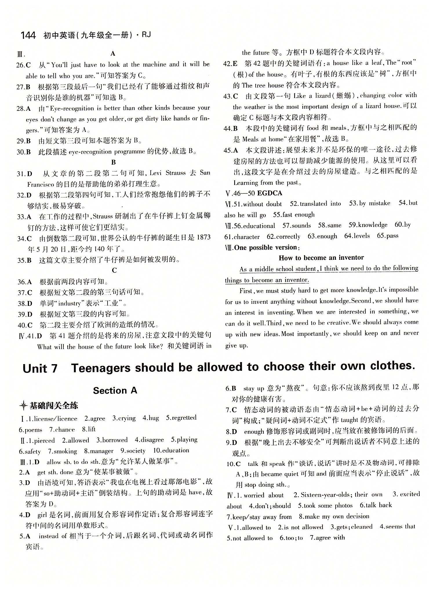 5年中考3年模拟 全练版九年级下英语教育科学出版社 Unit 6 [3]