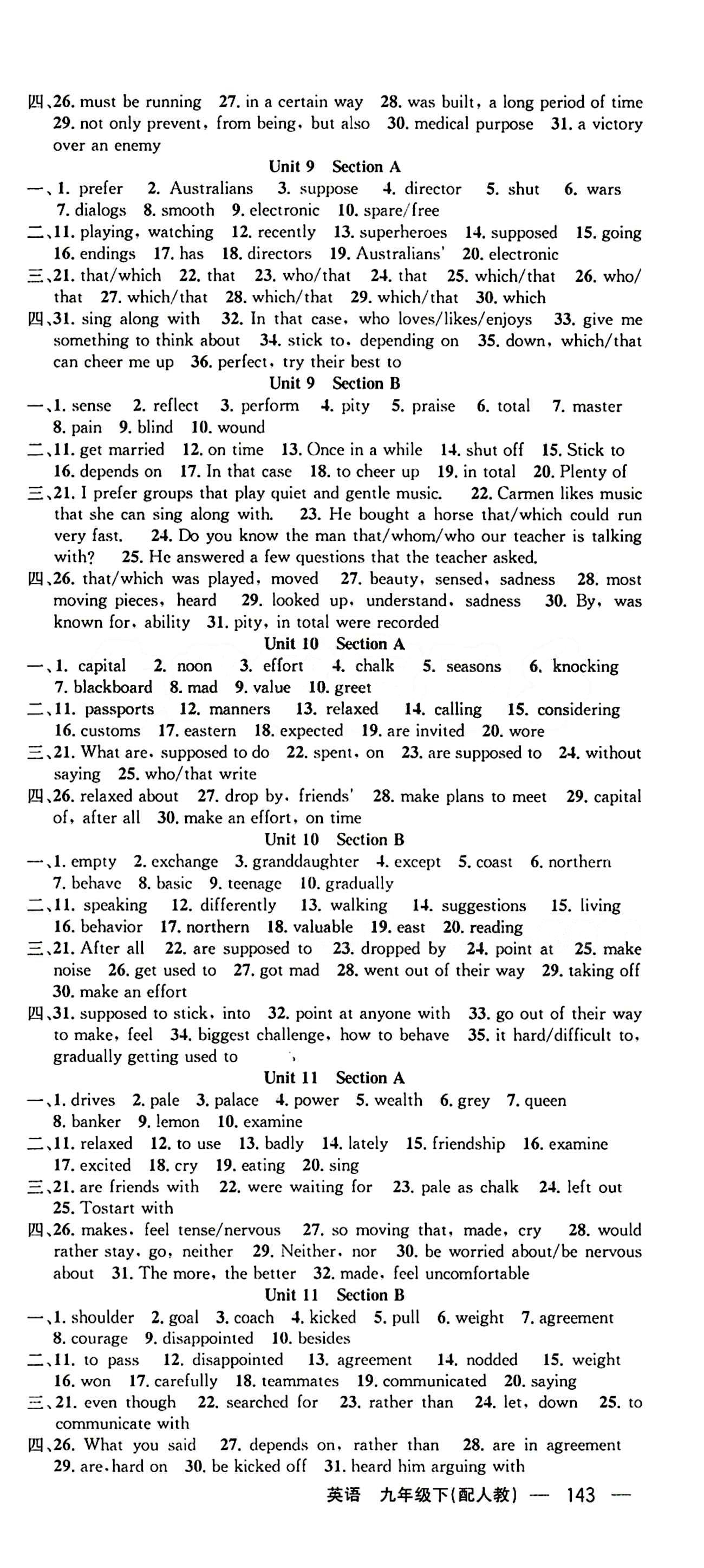 2015年四清導(dǎo)航九年級英語下冊人教版 期末基礎(chǔ)小復(fù)習(xí) [4]