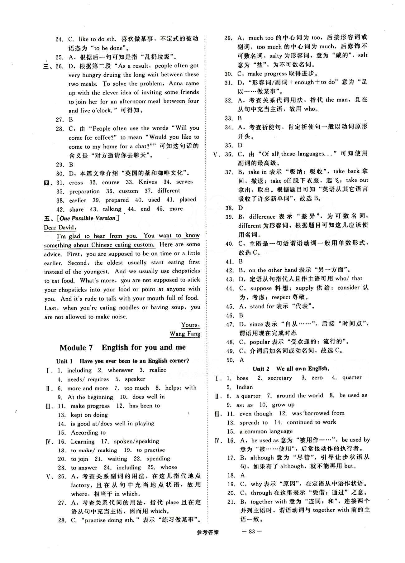 2015 全效學(xué)習(xí) 提升版 導(dǎo)學(xué)練創(chuàng)評(píng)九年級(jí)下英語(yǔ)安徽教育出版社 Module 7 [1]