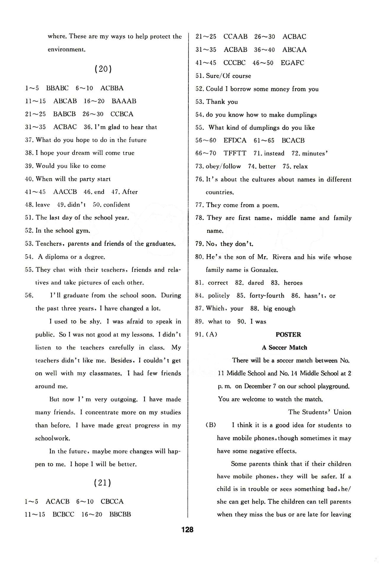 2015 試題優(yōu)化 課堂同步九年級下英語延邊人民出版社 參考答案 [6]