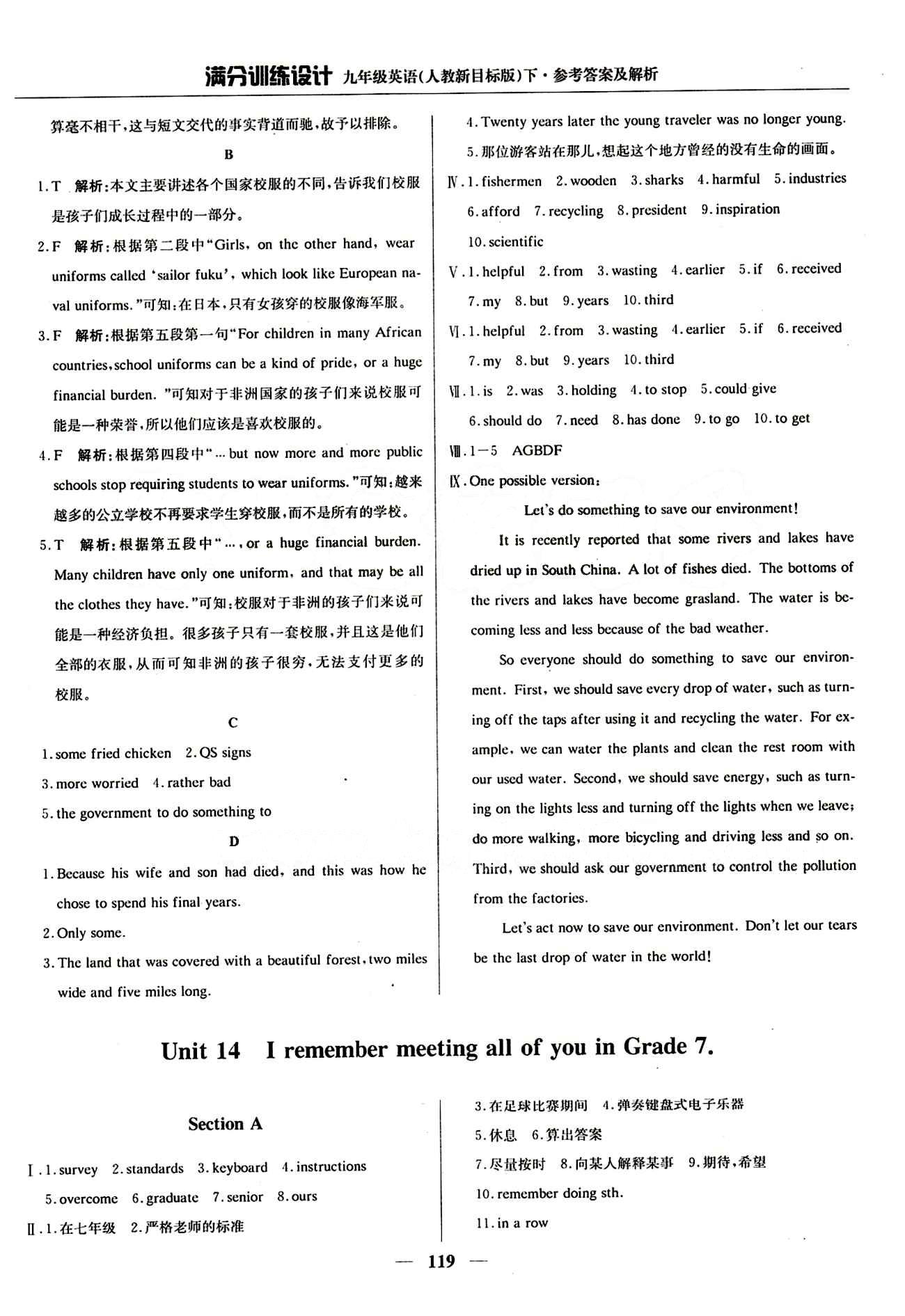 滿分訓(xùn)練設(shè)計(jì)九年級下英語北京教育出版社 Unit14 [1]