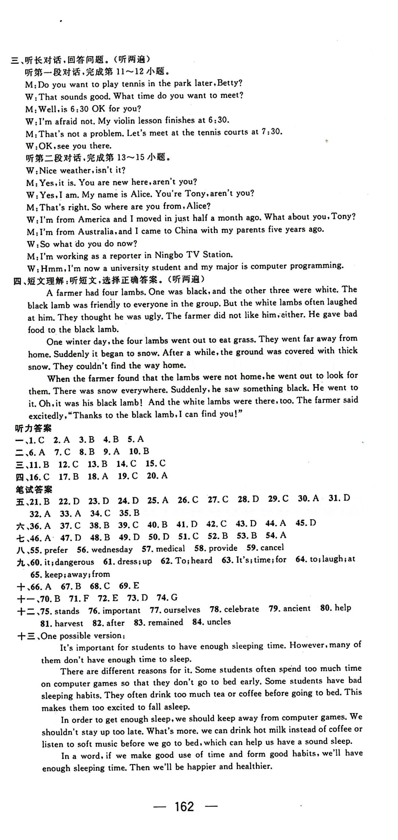 2015年名師測(cè)控九年級(jí)英語(yǔ)下冊(cè)人教版 中考模擬試題 [3]