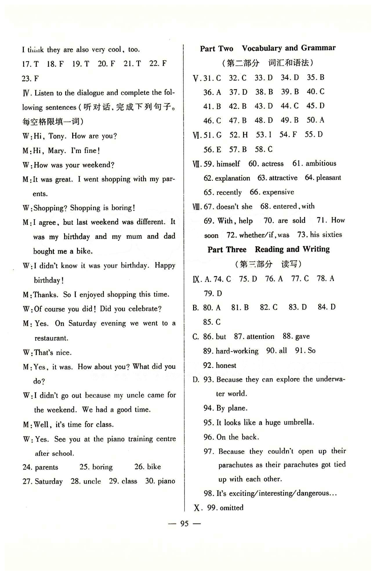 金牌教练 沪教版九年级下英语上海大学出版社 Unit4 测试卷 [3]