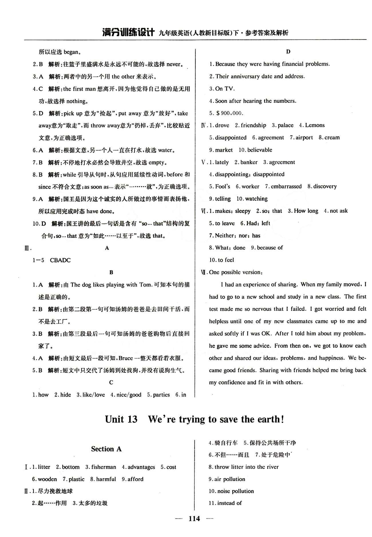 滿分訓(xùn)練設(shè)計九年級下英語北京教育出版社 Unit12 [7]