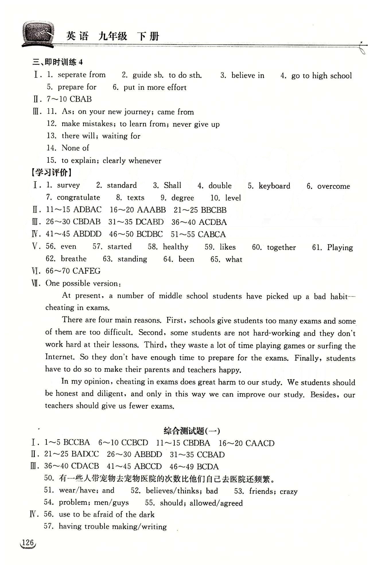 2015長江作業(yè)本同步練習冊九年級下英語長江出版社 Unit14 [2]