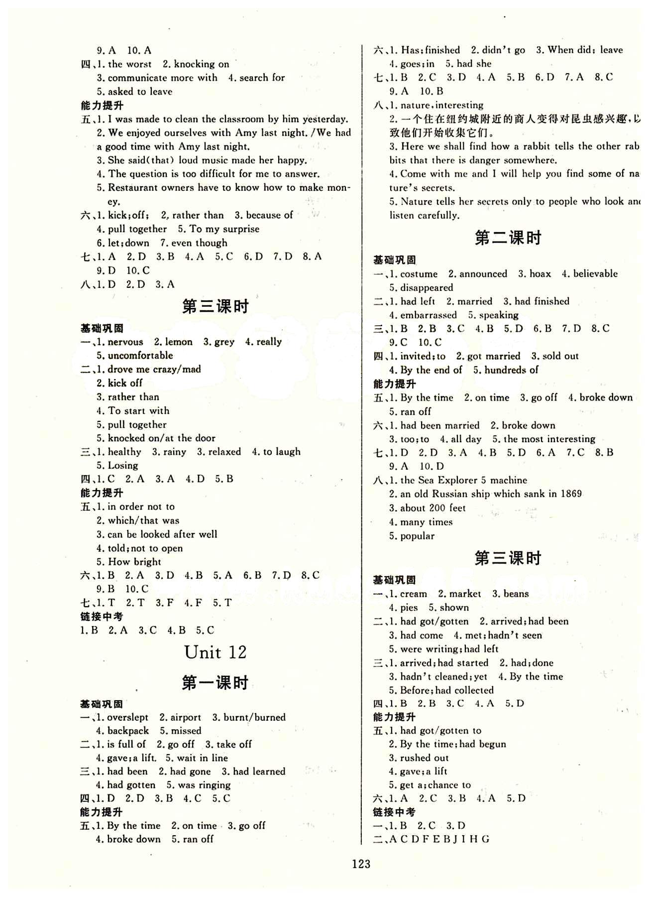 學(xué)新教輔 金牌作業(yè)本九年級(jí)下英語(yǔ)廣州出版社 參考答案 [3]