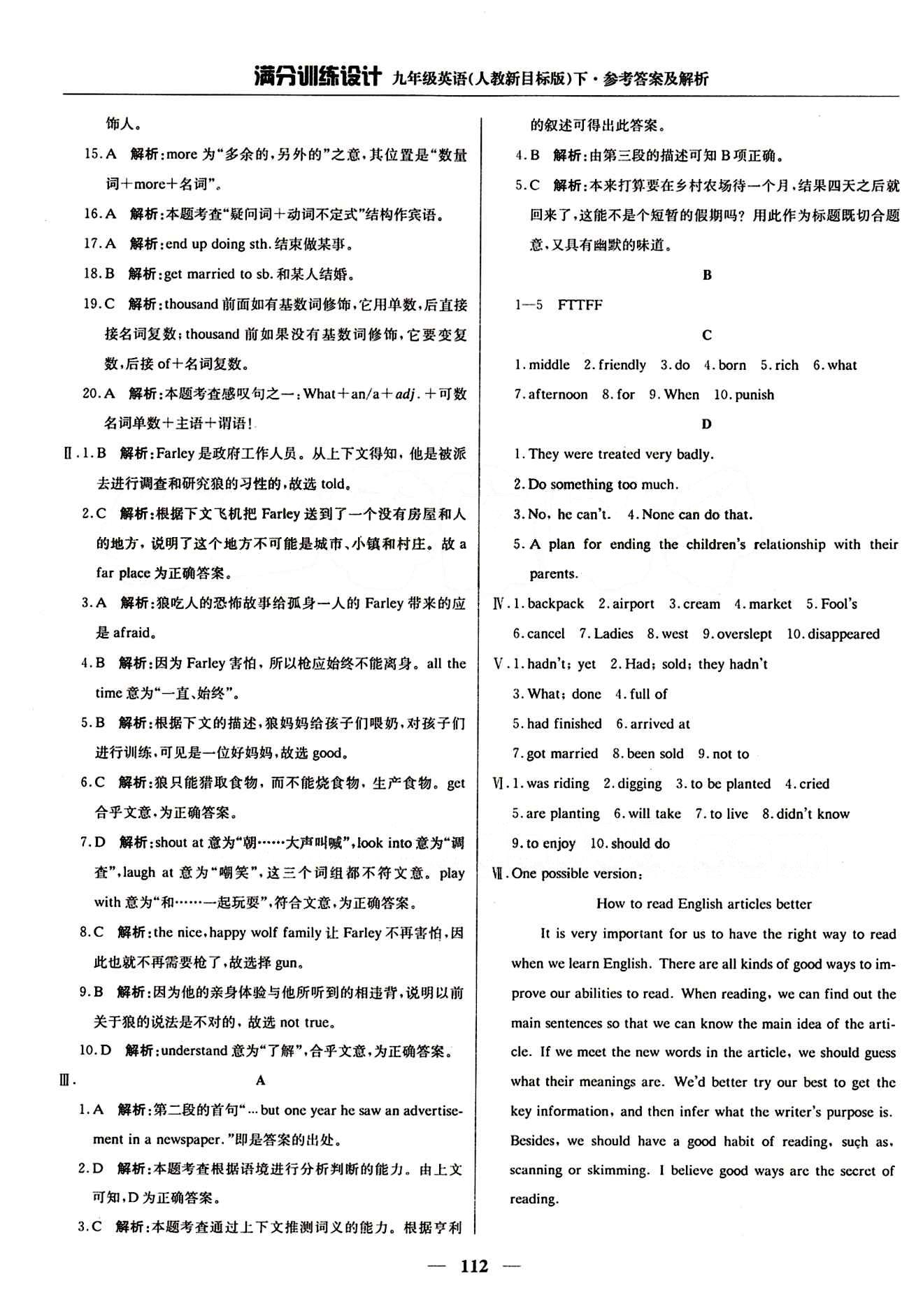 滿分訓(xùn)練設(shè)計(jì)九年級(jí)下英語(yǔ)北京教育出版社 Unit12 [5]