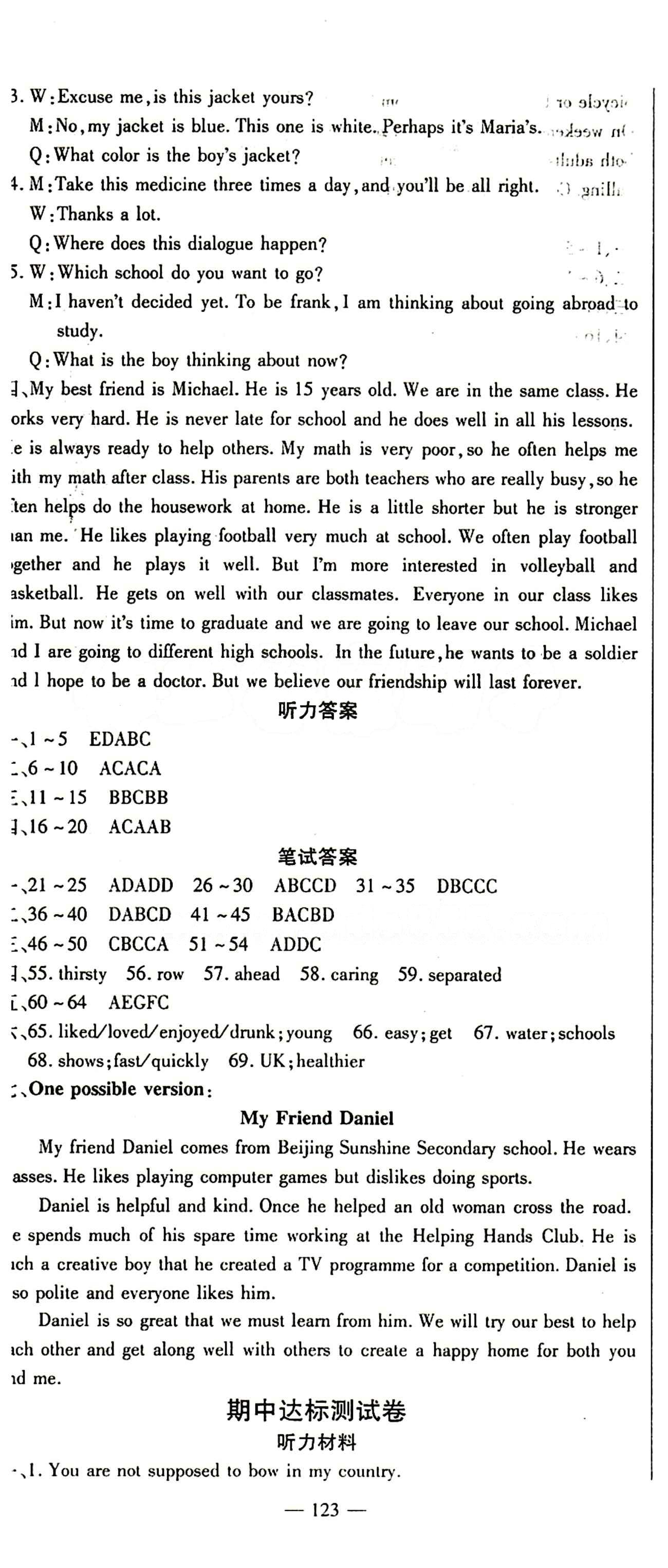 高效學(xué)案金典課堂九年級下英語河北科學(xué)技術(shù)出版社 達(dá)標(biāo)測試卷 [6]