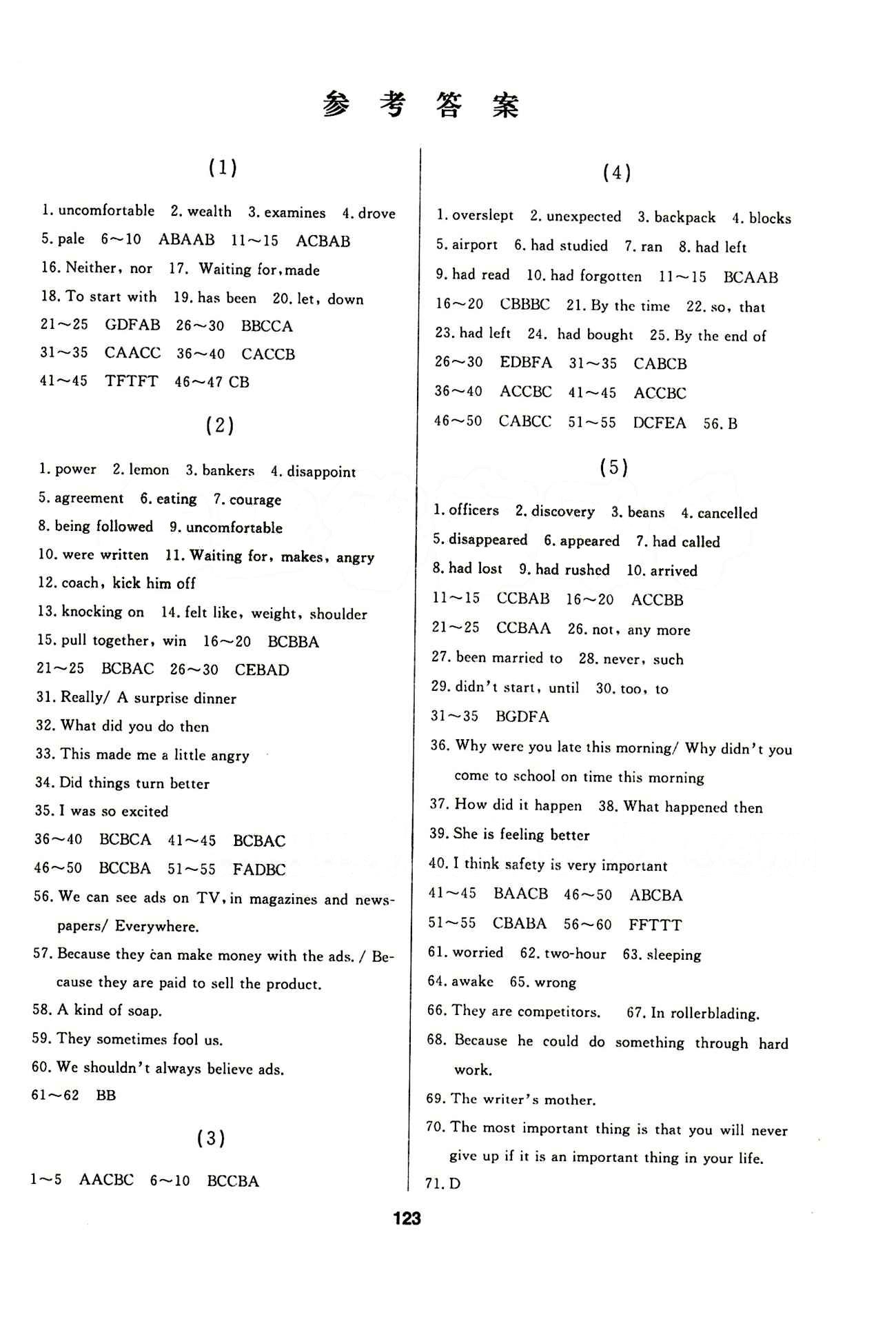 2015 试题优化 课堂同步九年级下英语延边人民出版社 参考答案 [1]