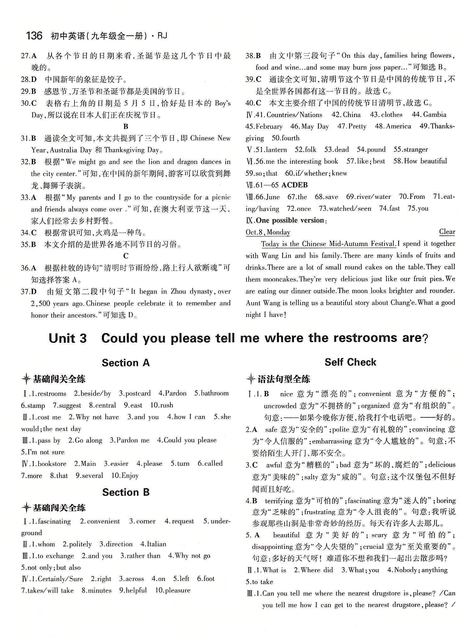 5年中考3年模拟 全练版九年级下英语教育科学出版社 Unit 2 [3]