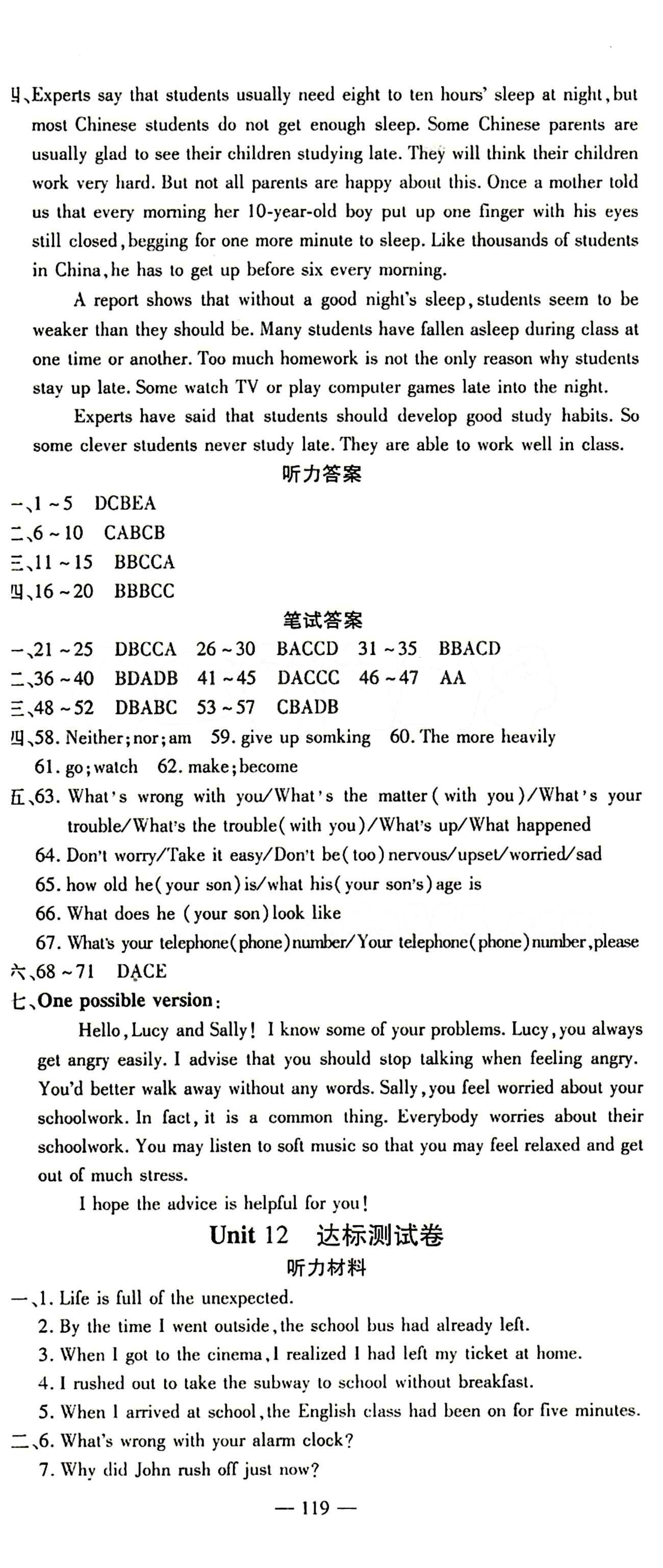 高效學(xué)案金典課堂九年級下英語河北科學(xué)技術(shù)出版社 達(dá)標(biāo)測試卷 [2]