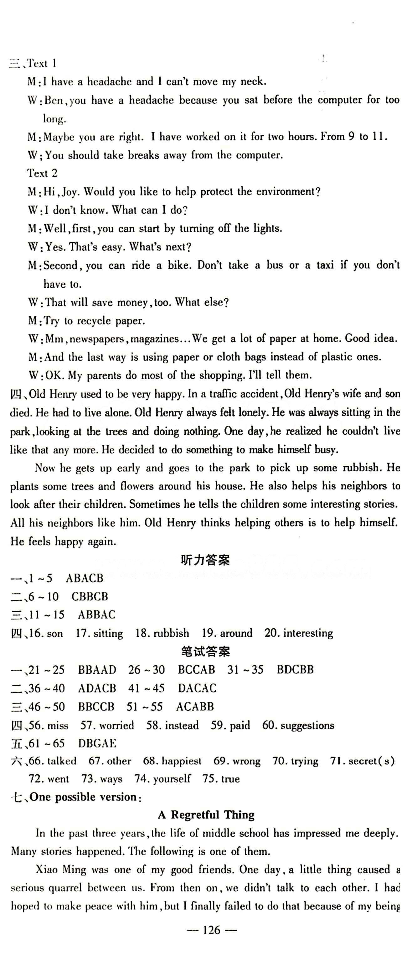 高效學(xué)案金典課堂九年級下英語河北科學(xué)技術(shù)出版社 達(dá)標(biāo)測試卷 [9]