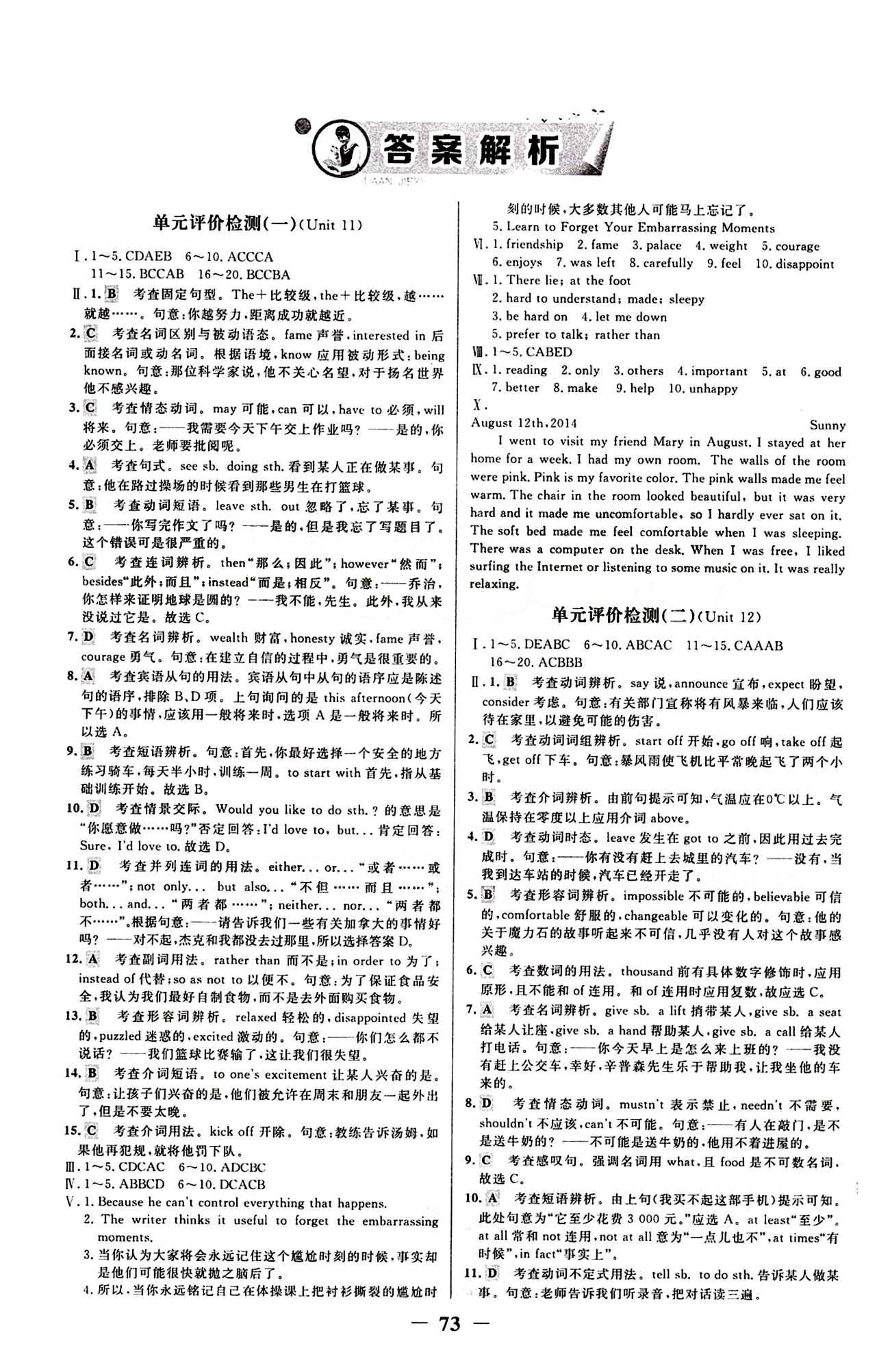 2015 世纪金榜 百练百胜九年级下英语浙江科学技术出版社 参考答案 [1]