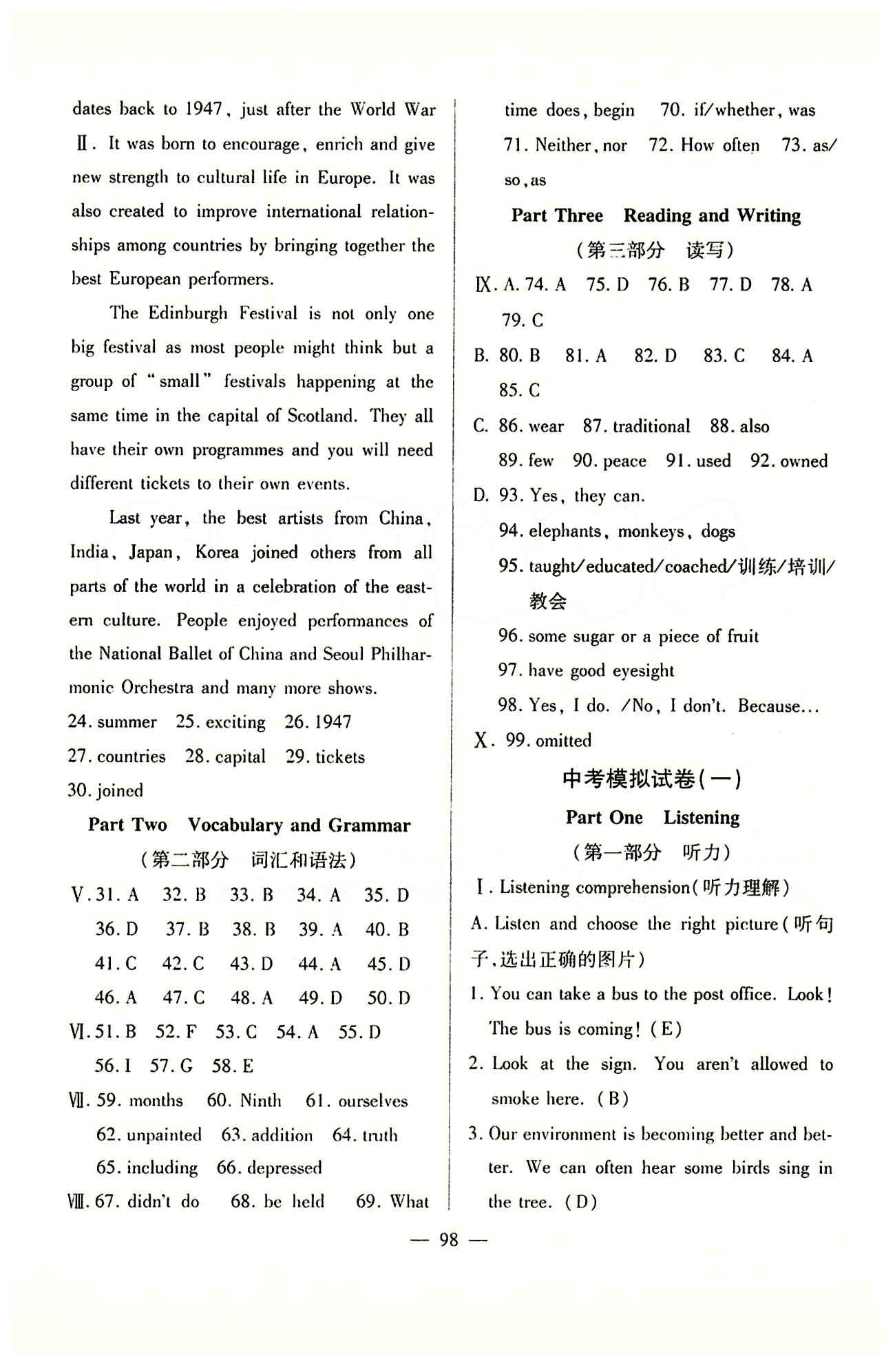 金牌教練 滬教版九年級下英語上海大學(xué)出版社 中考模擬試卷 [1]