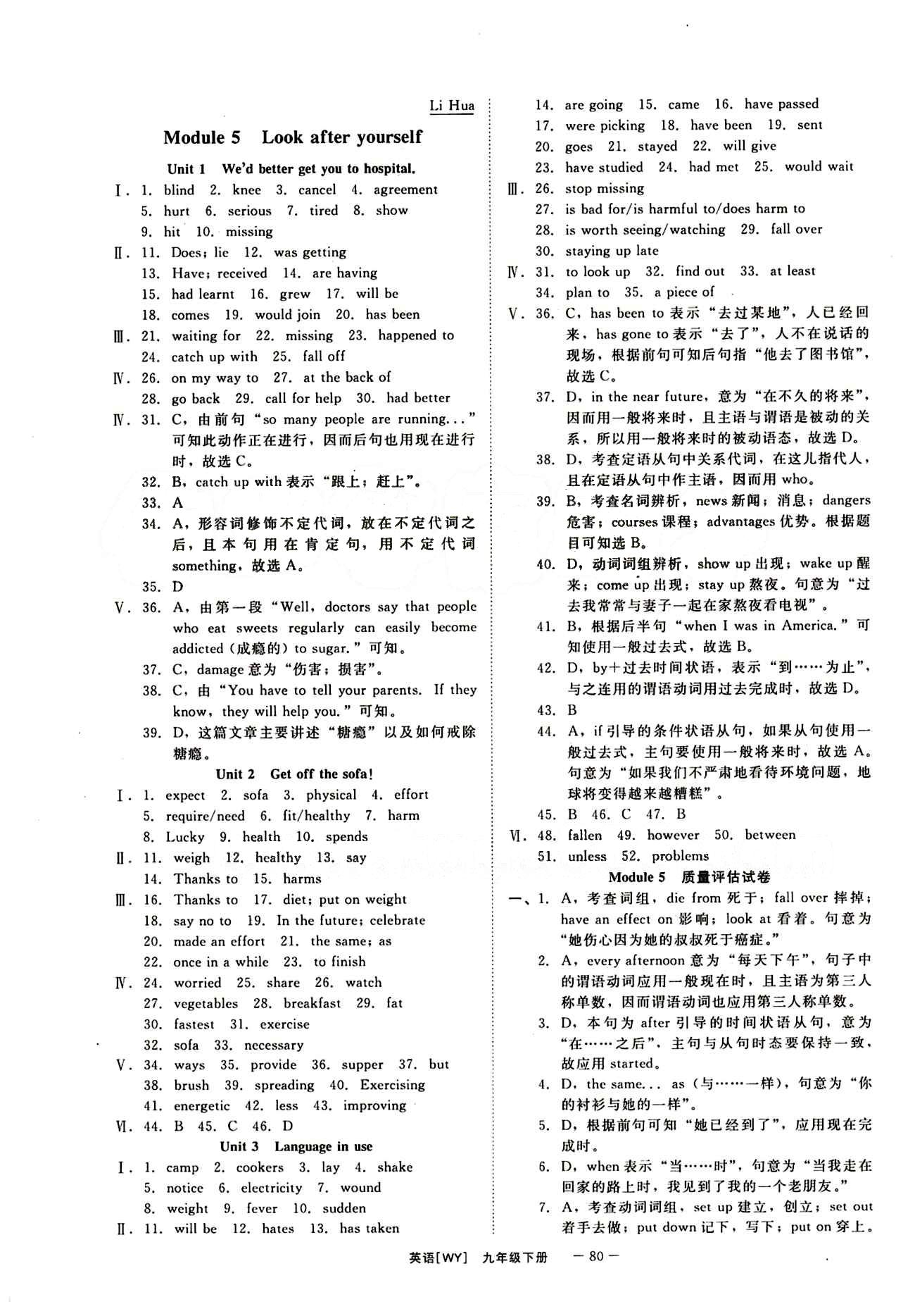 2015 全效學(xué)習(xí) 提升版 導(dǎo)學(xué)練創(chuàng)評(píng)九年級(jí)下英語安徽教育出版社 Module 5 [1]