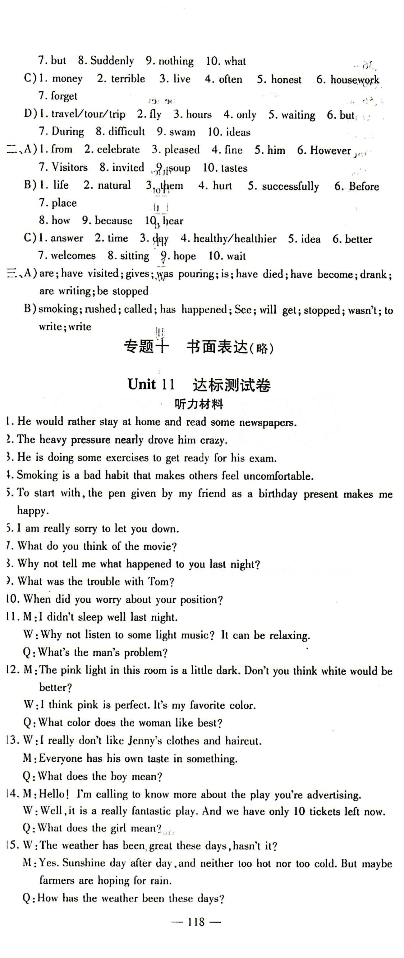 高效學(xué)案金典課堂九年級(jí)下英語河北科學(xué)技術(shù)出版社 專題復(fù)習(xí) [4]