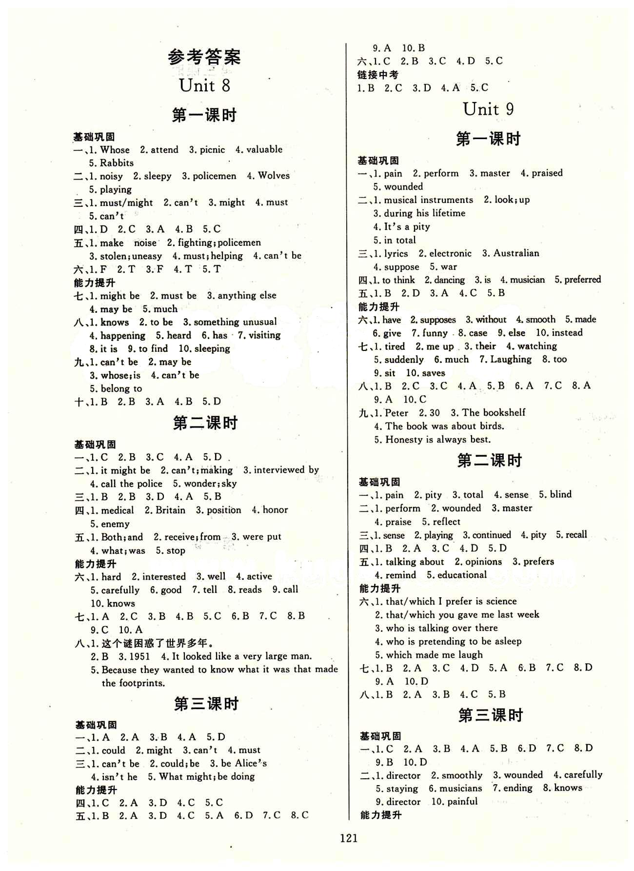 學新教輔 金牌作業(yè)本九年級下英語廣州出版社 參考答案 [1]