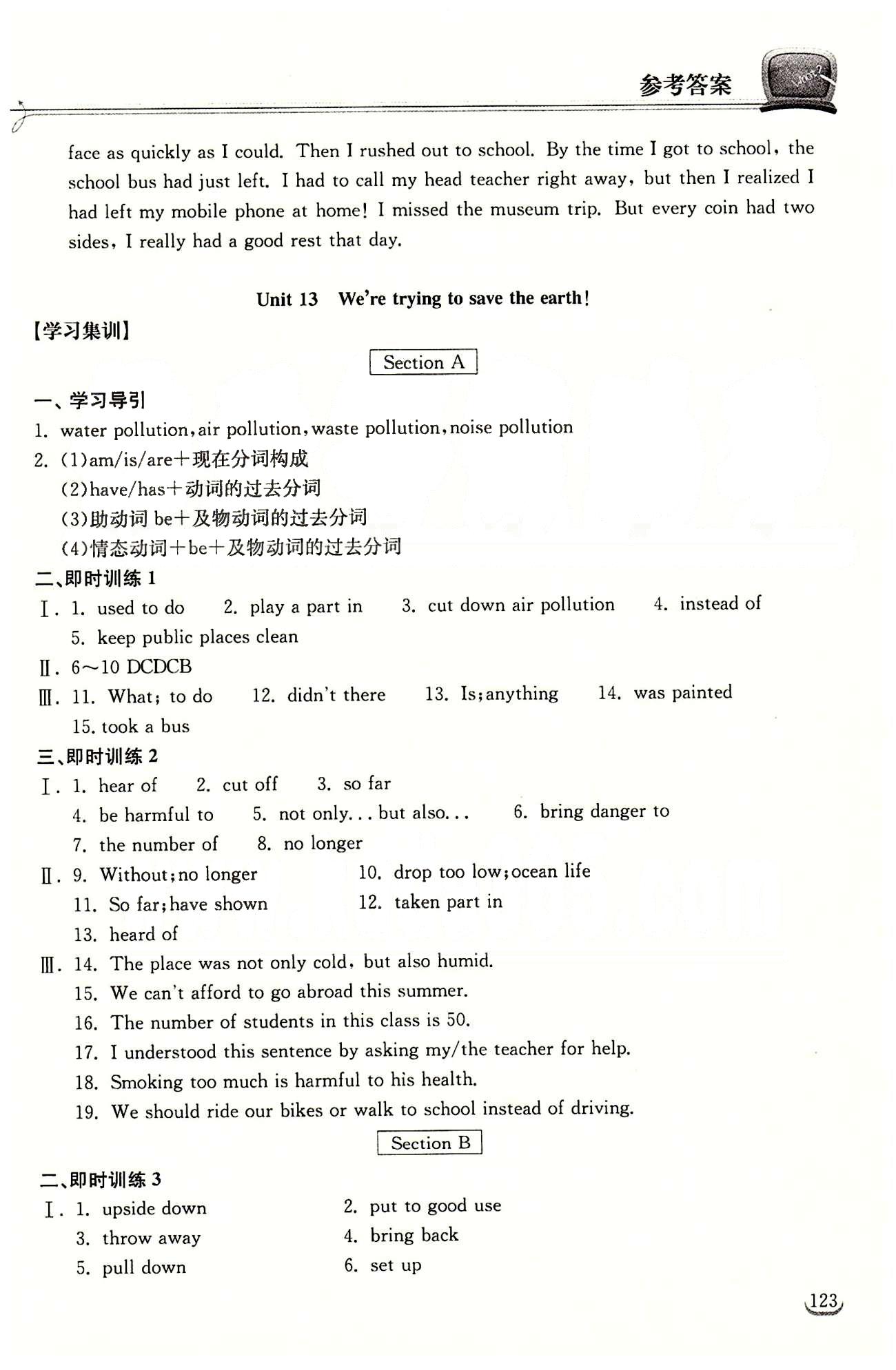 2015長(zhǎng)江作業(yè)本同步練習(xí)冊(cè)九年級(jí)下英語(yǔ)長(zhǎng)江出版社 Unit13 [1]