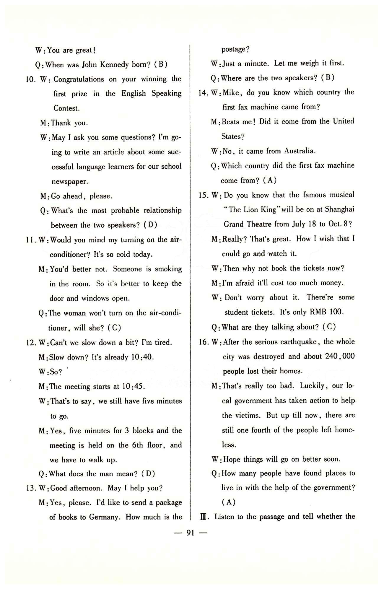 金牌教練 滬教版九年級(jí)下英語(yǔ)上海大學(xué)出版社 Unit3 測(cè)試卷 [2]