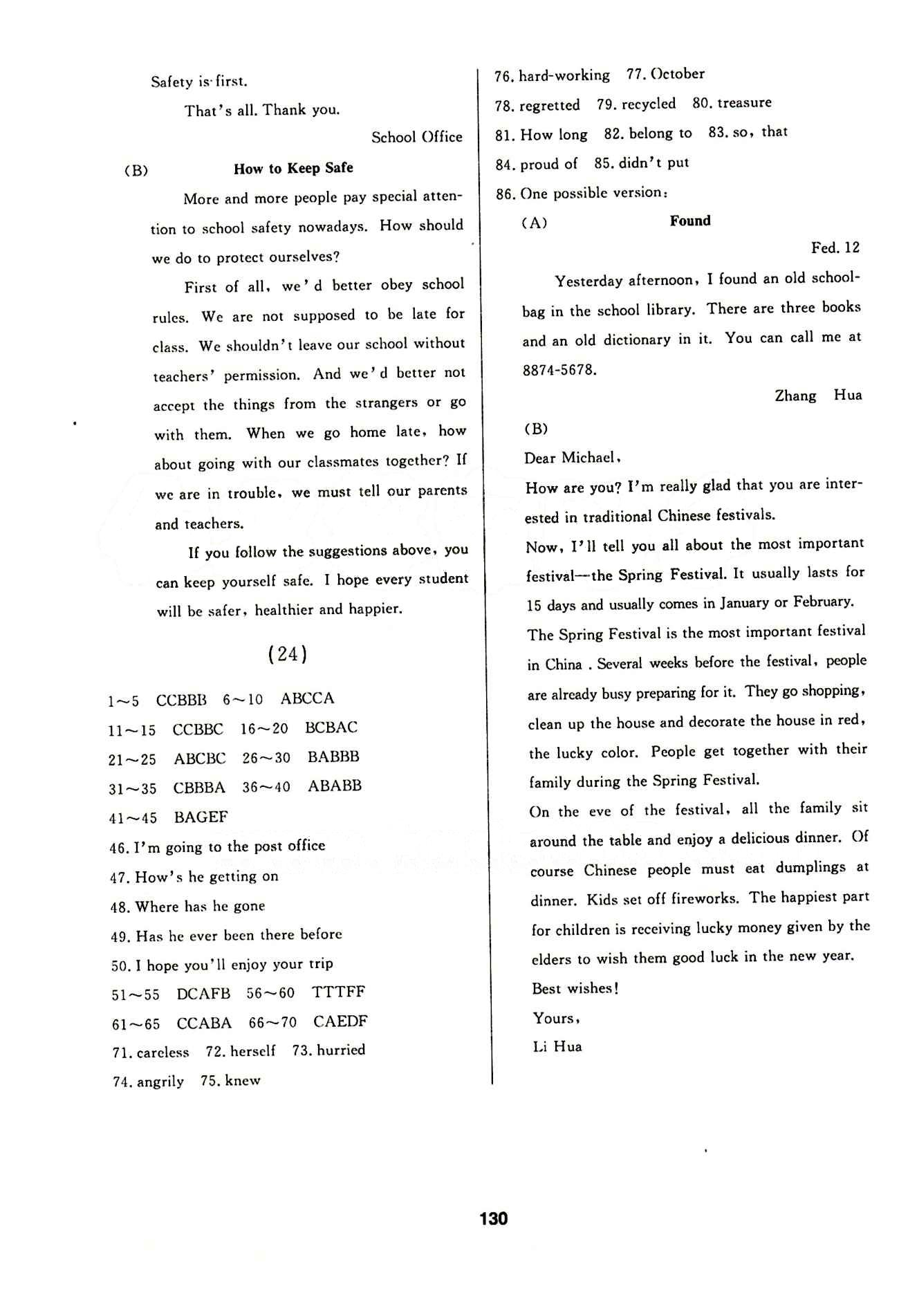 2015 试题优化 课堂同步九年级下英语延边人民出版社 参考答案 [8]