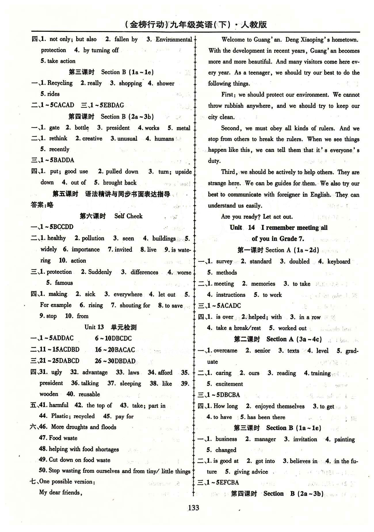 金榜行动九年级下英语湖北科学技术出版社 Unit11-14 [3]