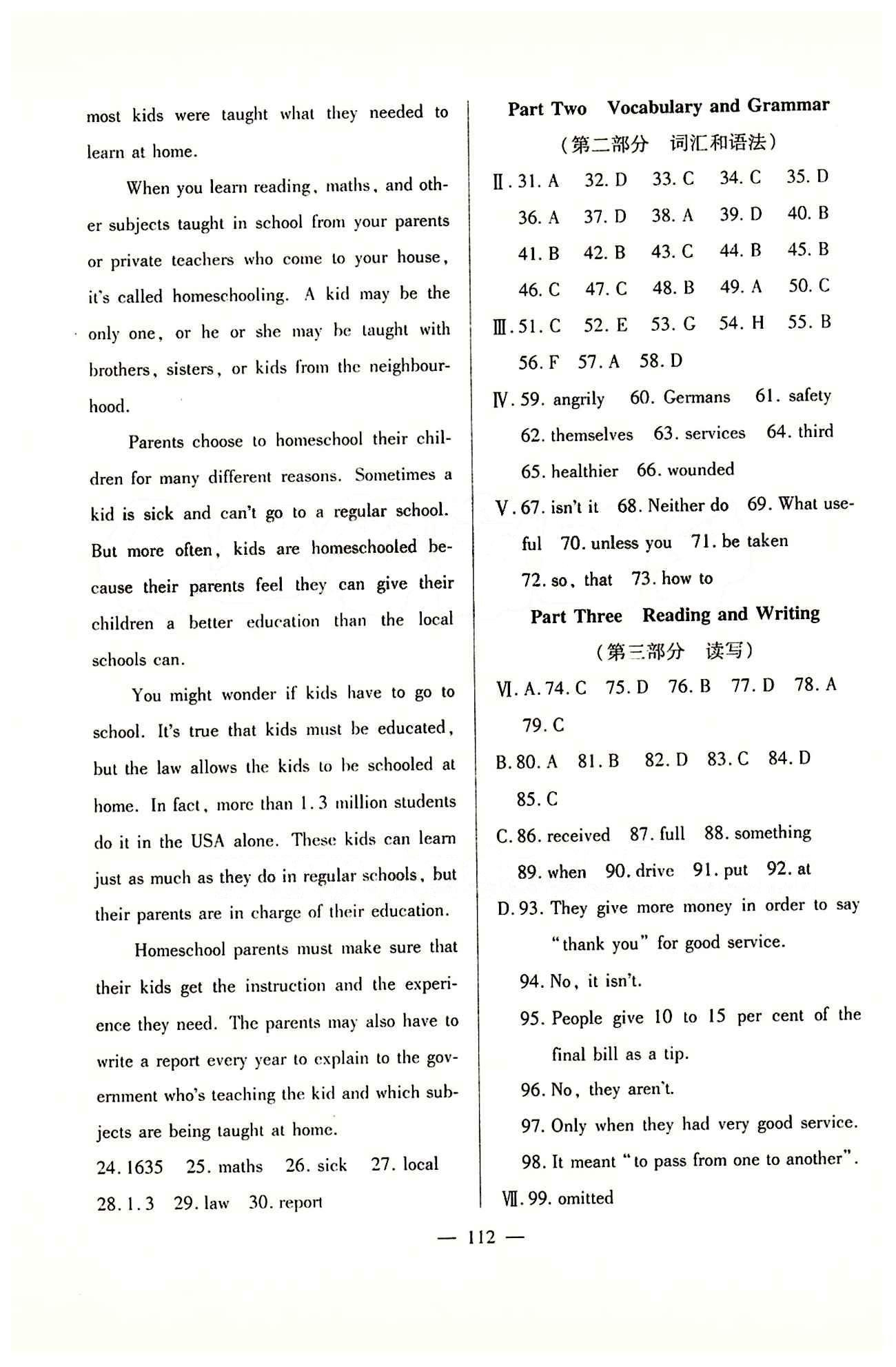 金牌教練 滬教版九年級下英語上海大學出版社 中考模擬試卷 [15]