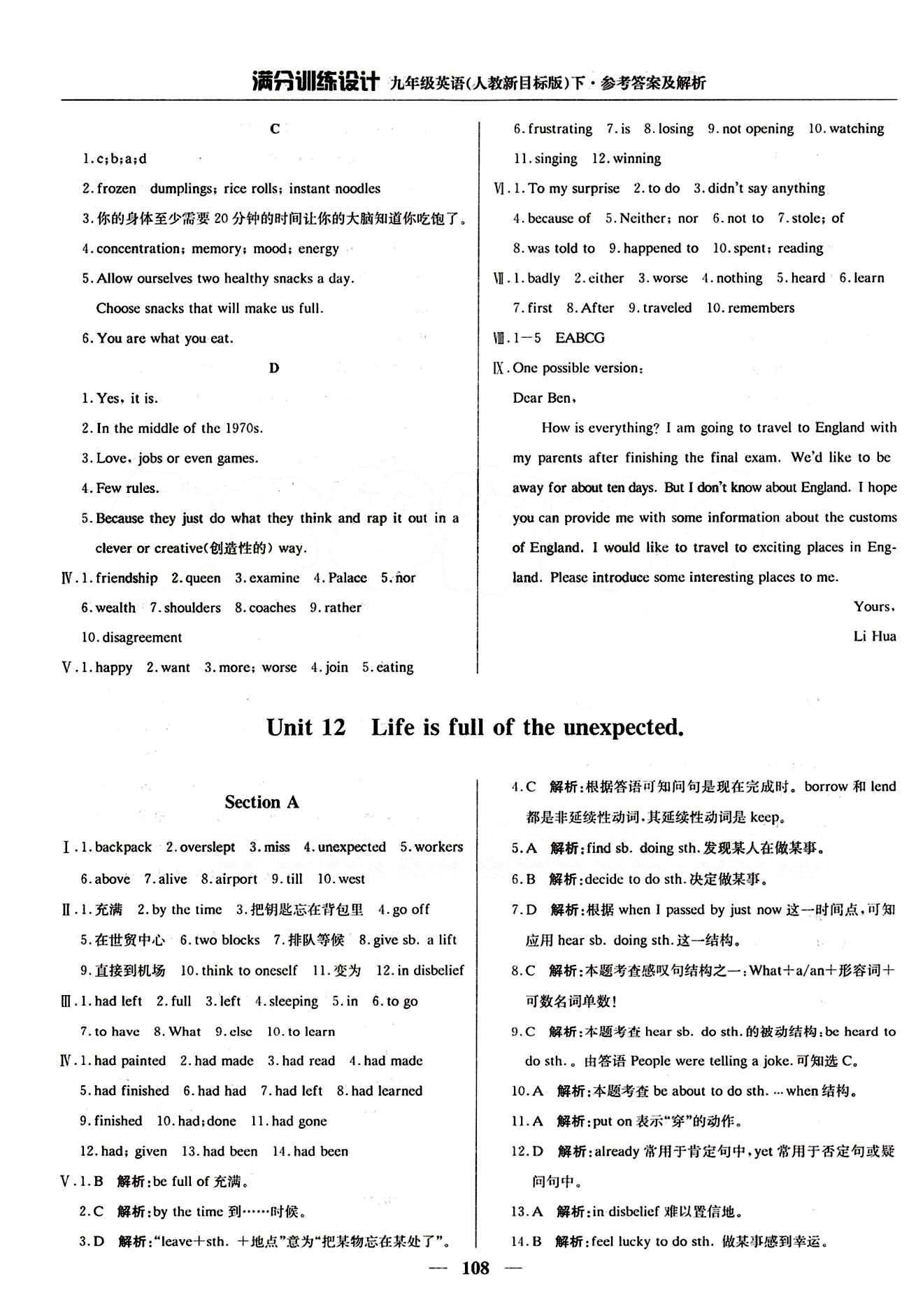 滿分訓(xùn)練設(shè)計(jì)九年級(jí)下英語北京教育出版社 Unit11 [5]