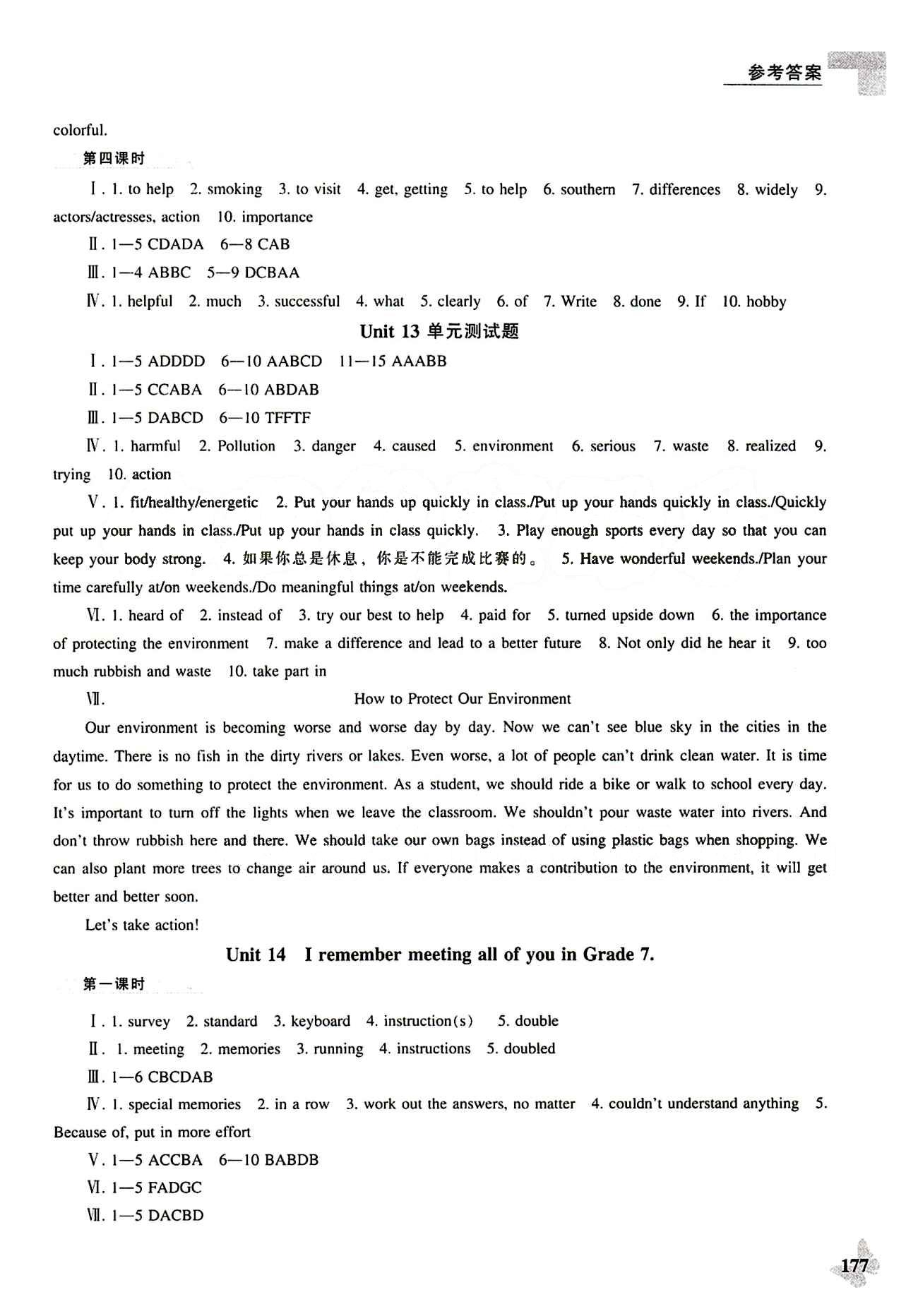 课本最新版 新课程 能力培养九年级下英语辽海出版社 Unit12-Unit14 [3]