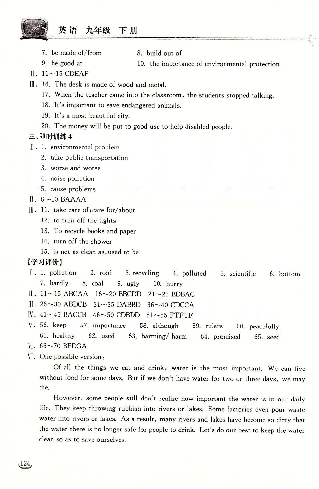 2015长江作业本同步练习册九年级下英语长江出版社 Unit13 [2]