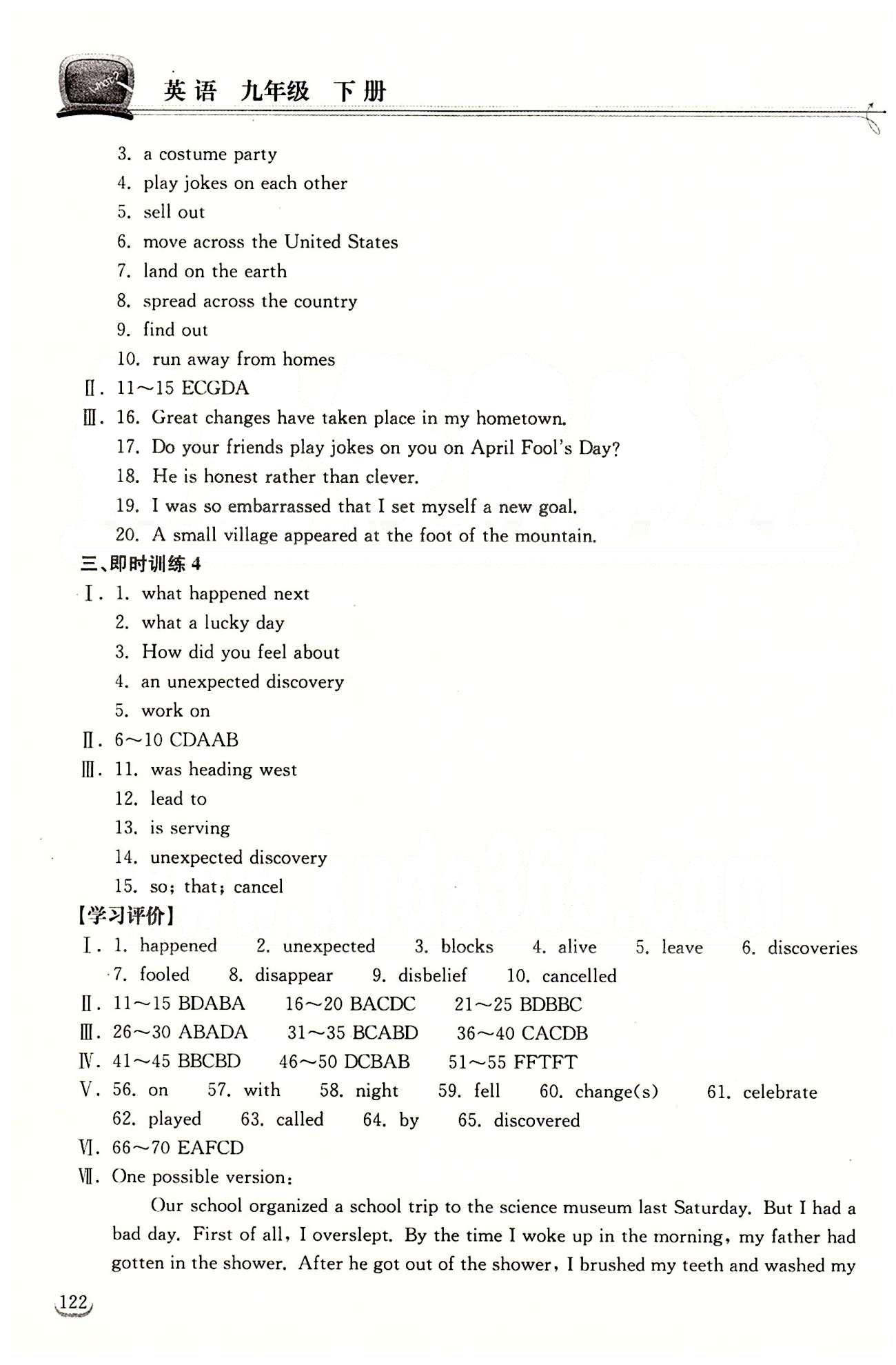 2015長(zhǎng)江作業(yè)本同步練習(xí)冊(cè)九年級(jí)下英語長(zhǎng)江出版社 Unit12 [2]