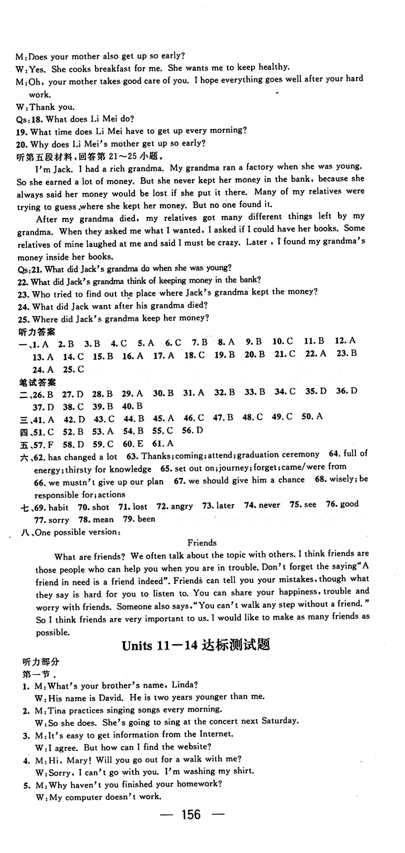 2015年名師測控九年級英語下冊人教版 達(dá)標(biāo)測試題 [9]